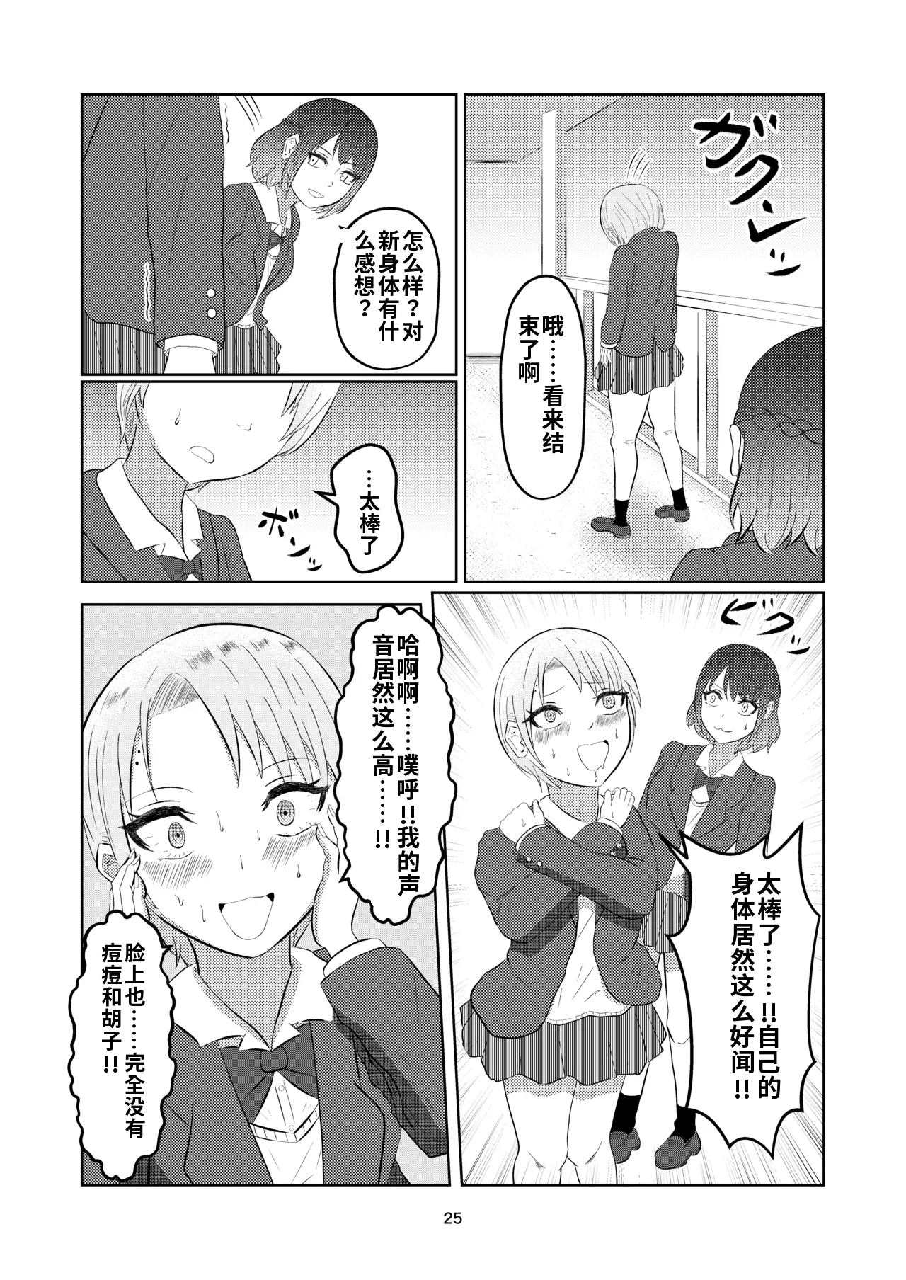 第 1 章, page 25
