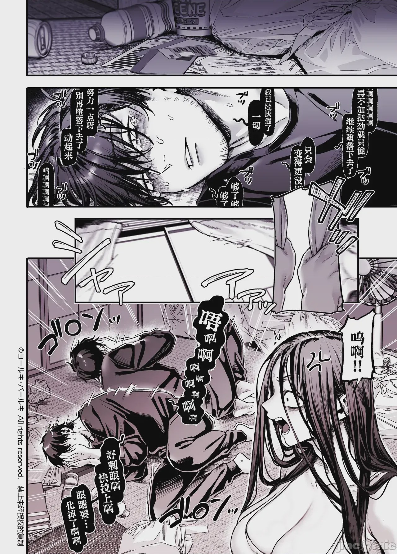 第1话，第 288 頁