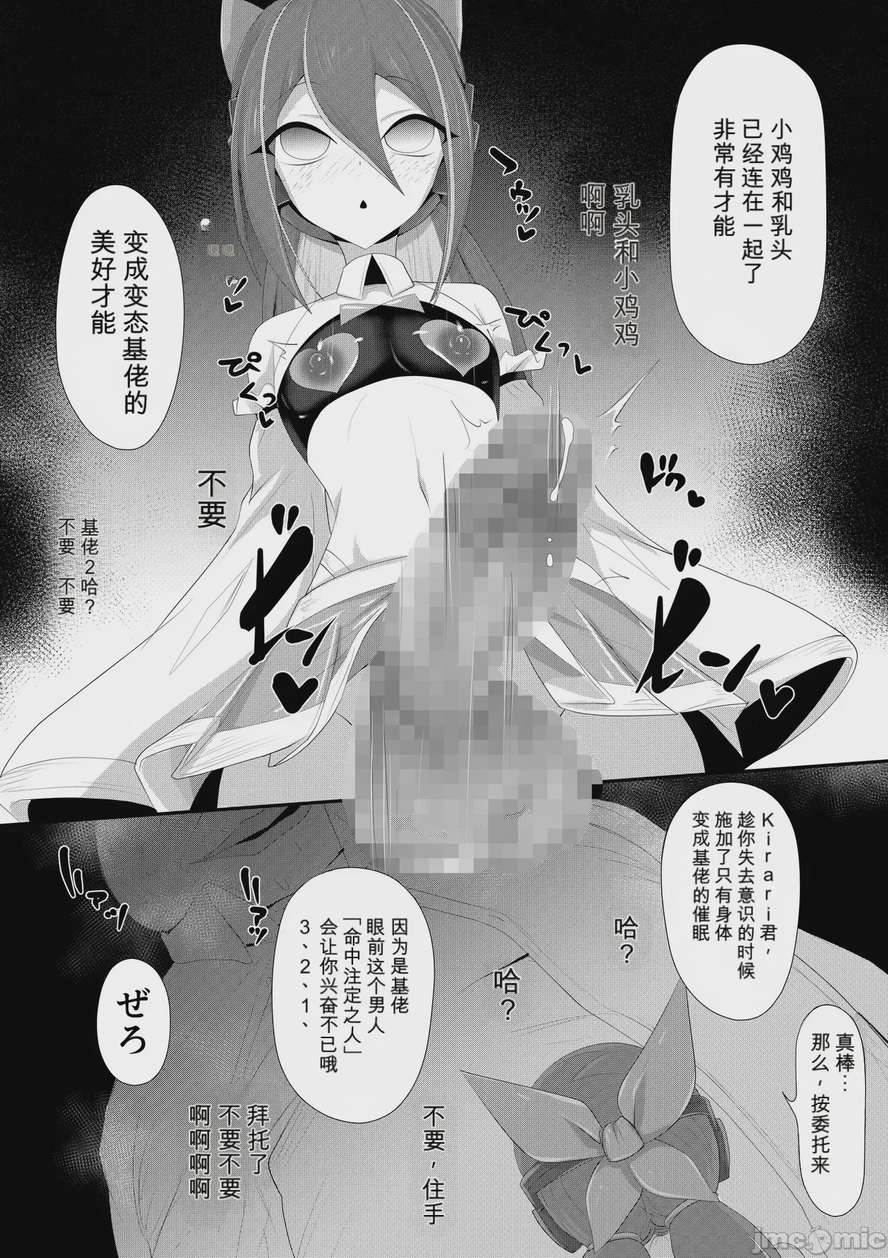 第1话, page 11