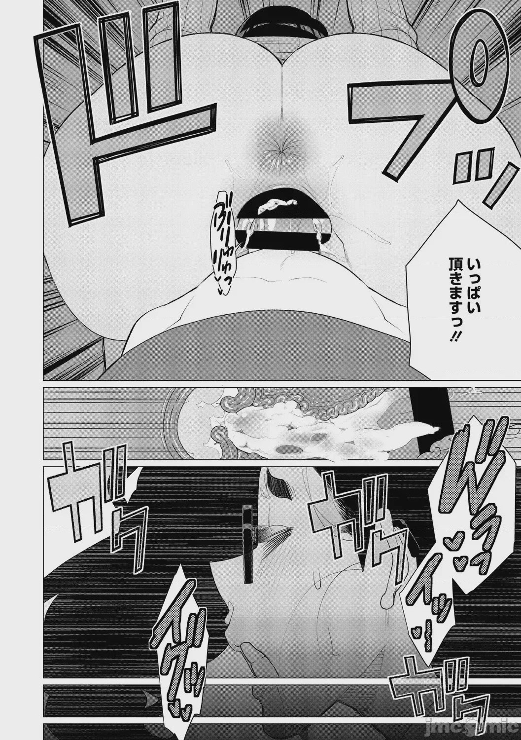 第1话, page 121