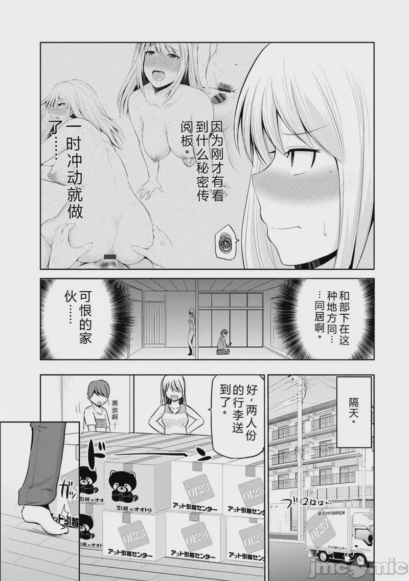 第1话, 페이지 23