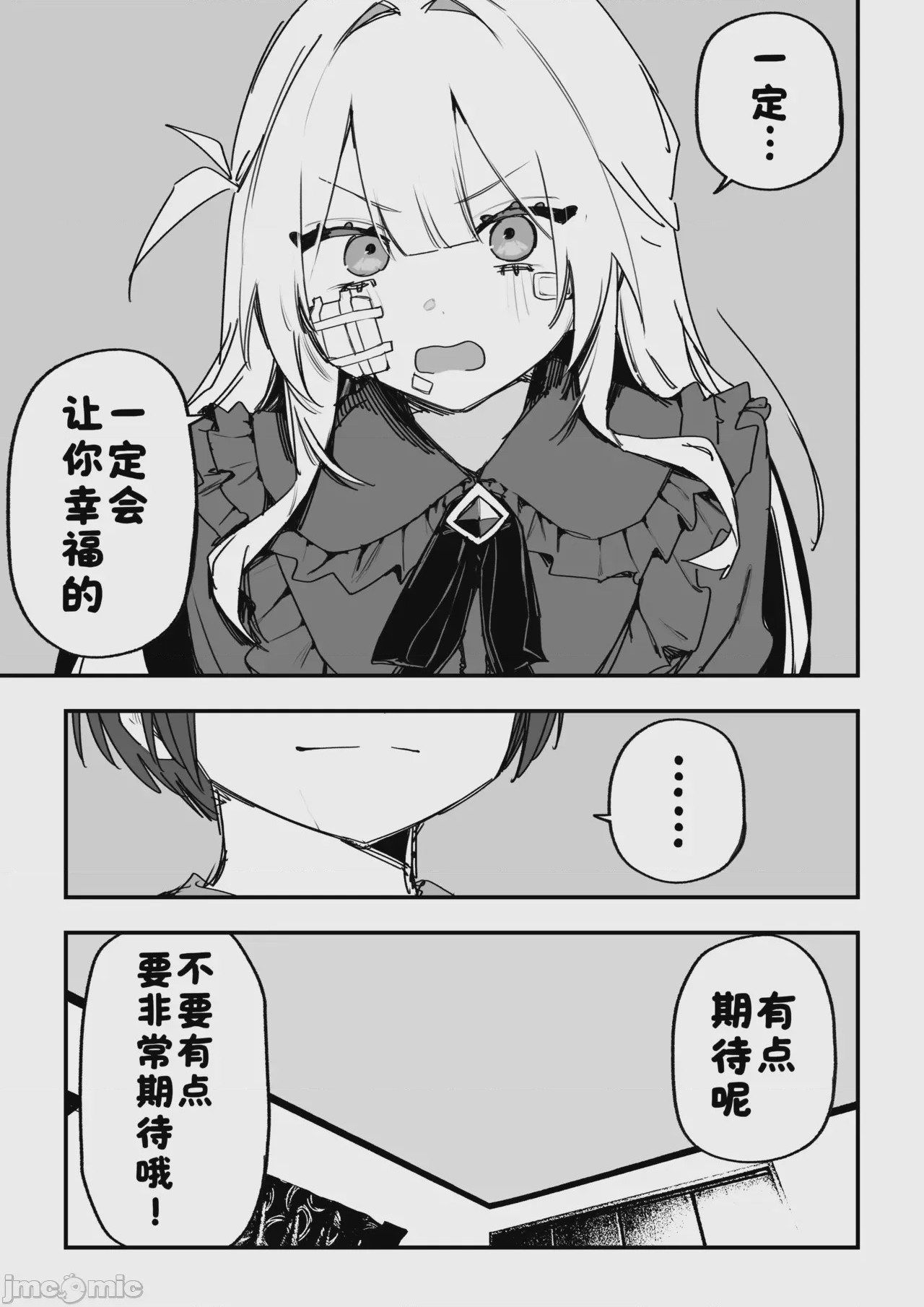第1话、91 ページ