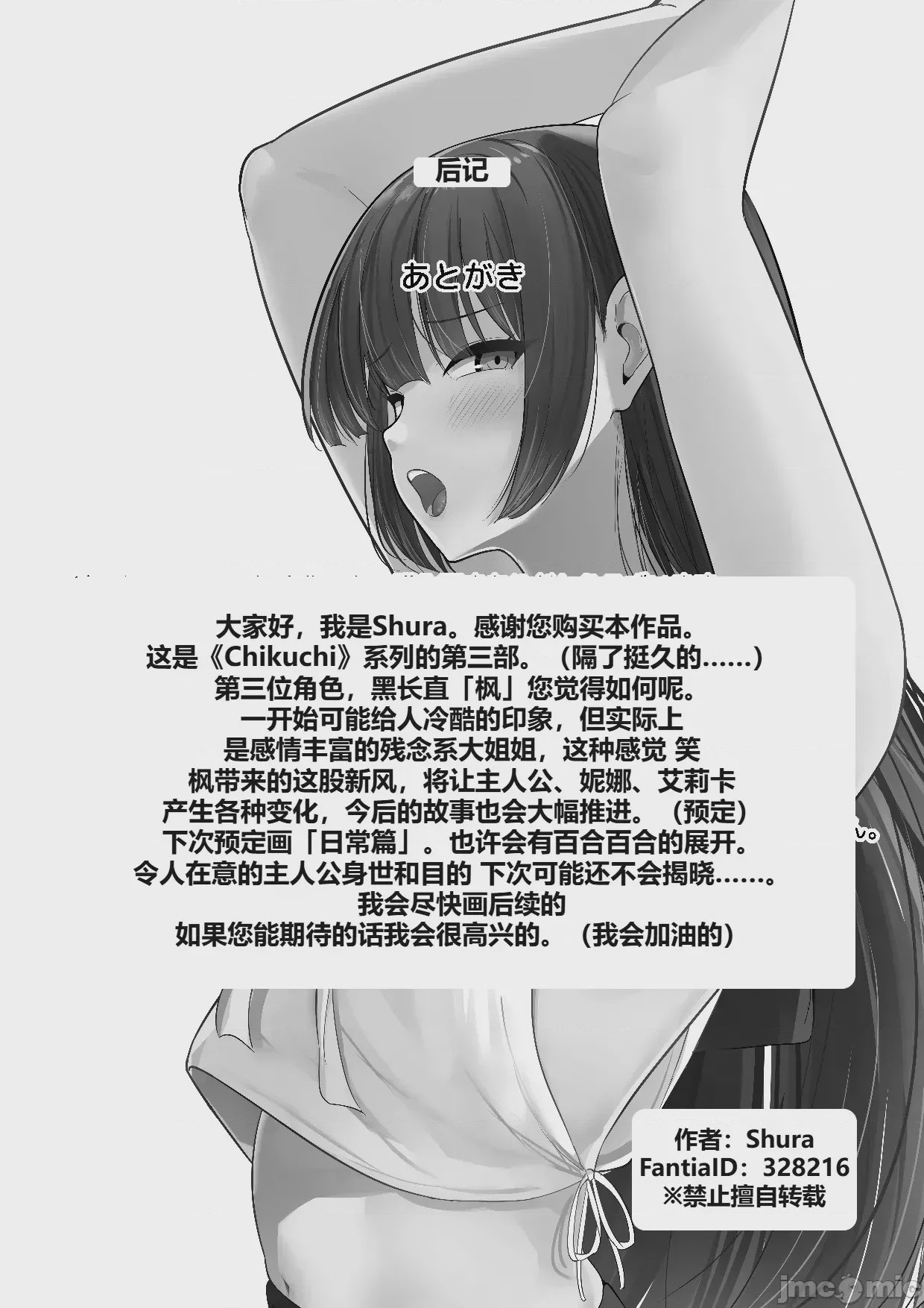 第1话, 페이지 50