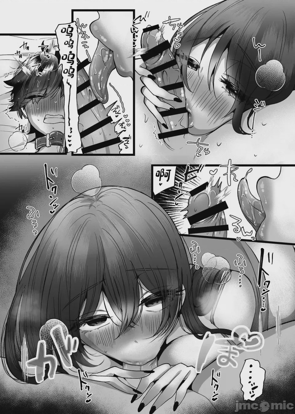 第1话, page 17