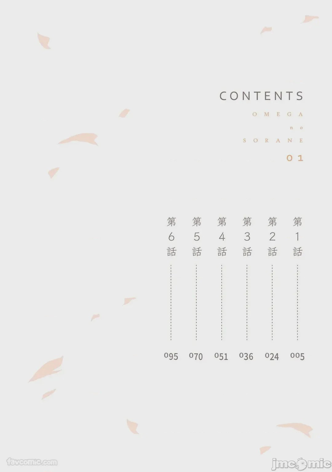 第1话, pahina 4