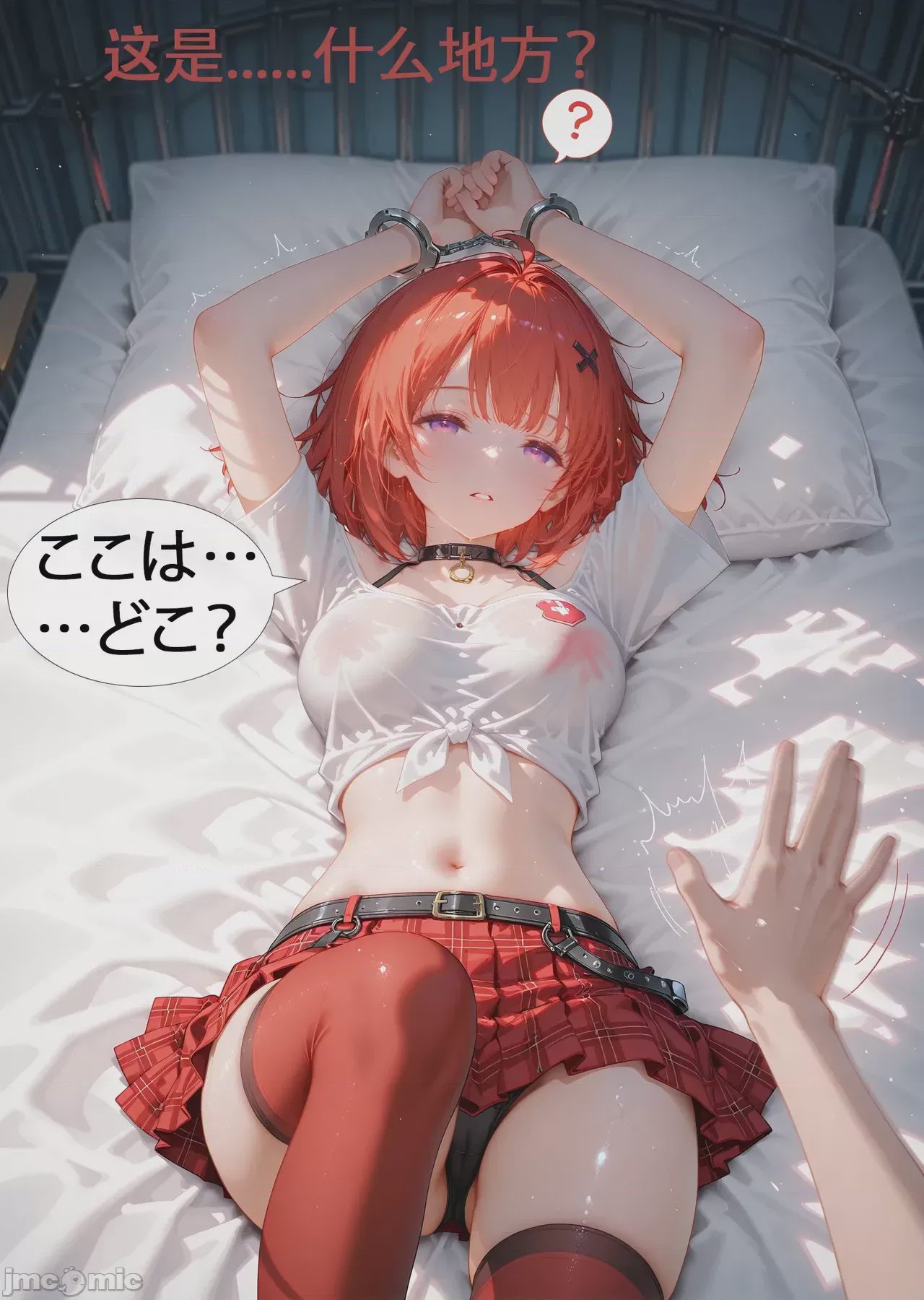 第1话、13 ページ