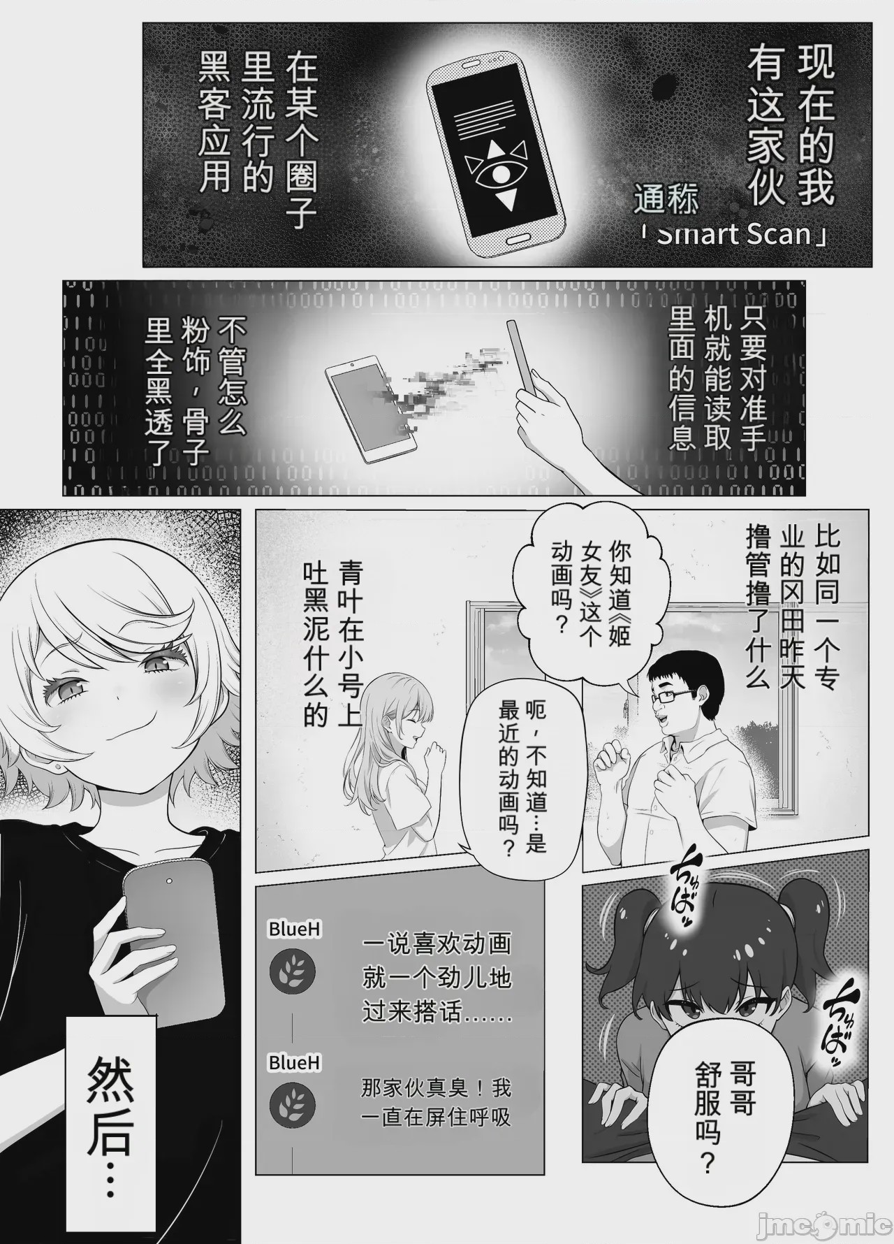第1话, หน้า 8