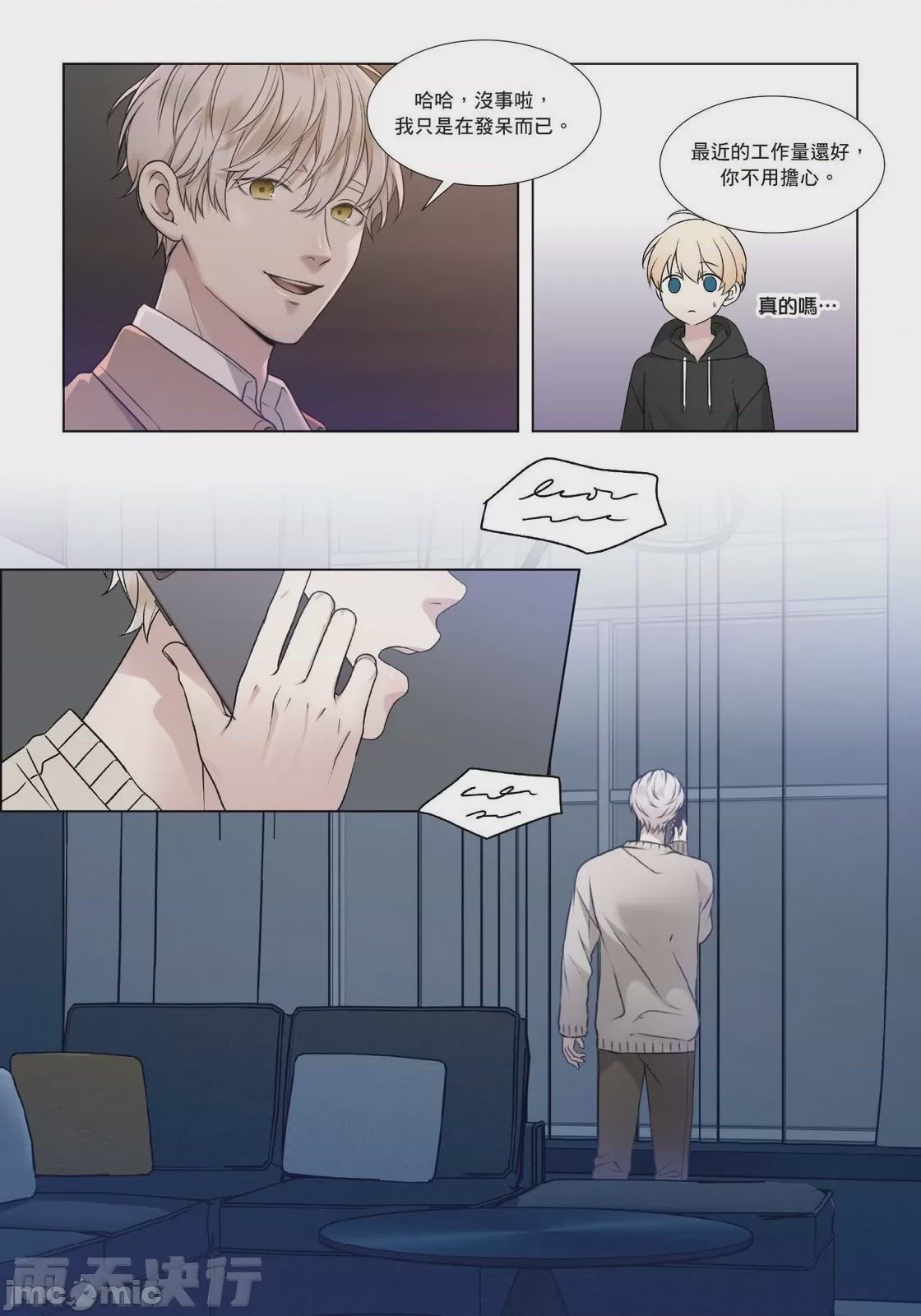 第1话、109 ページ
