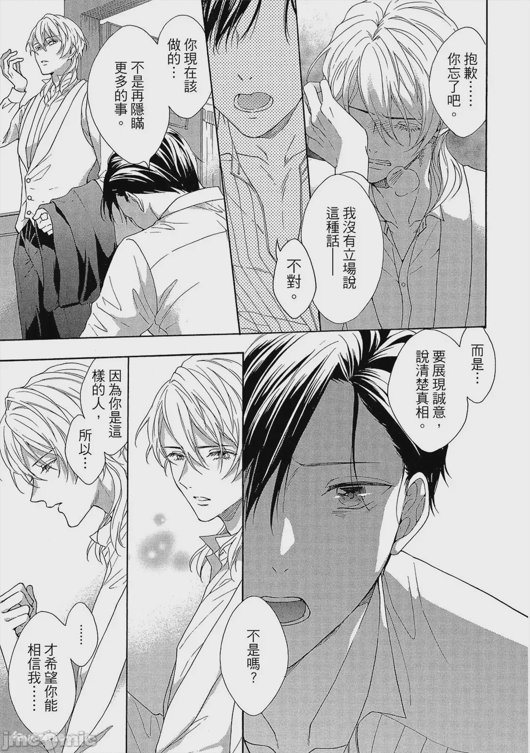 第1话，第 146 页