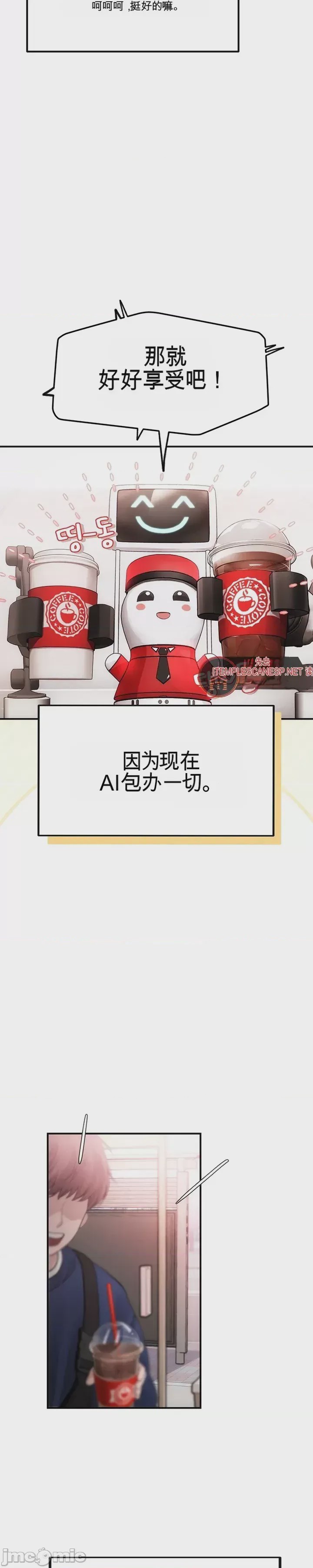 第1话 1, หน้า 5