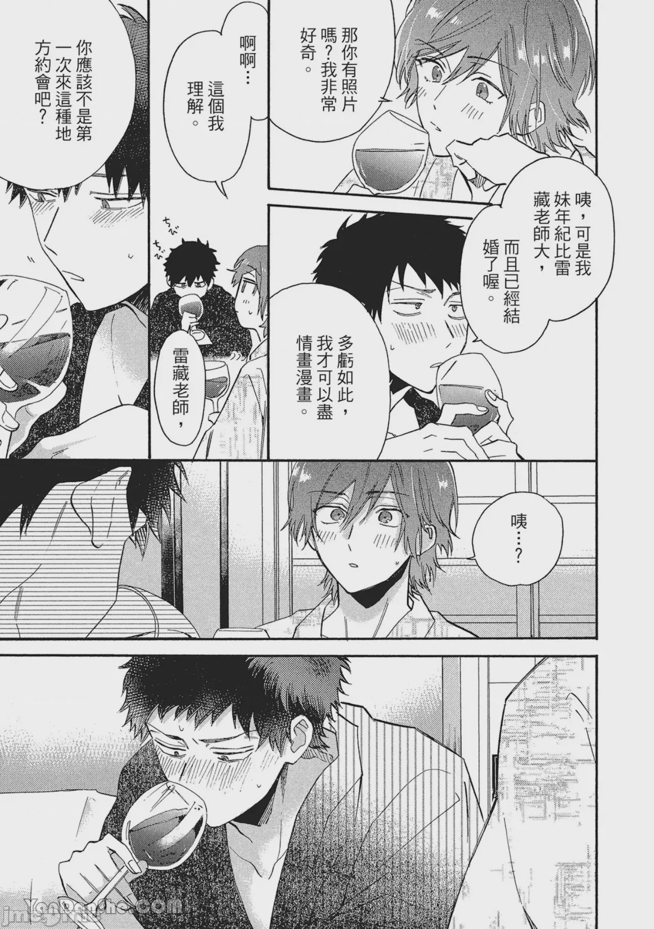 第1话, pahina 153