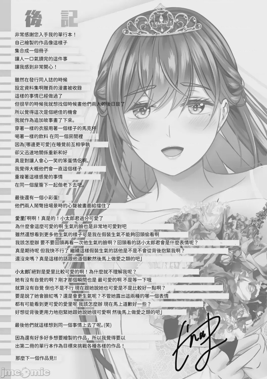 第1话, pahina 194
