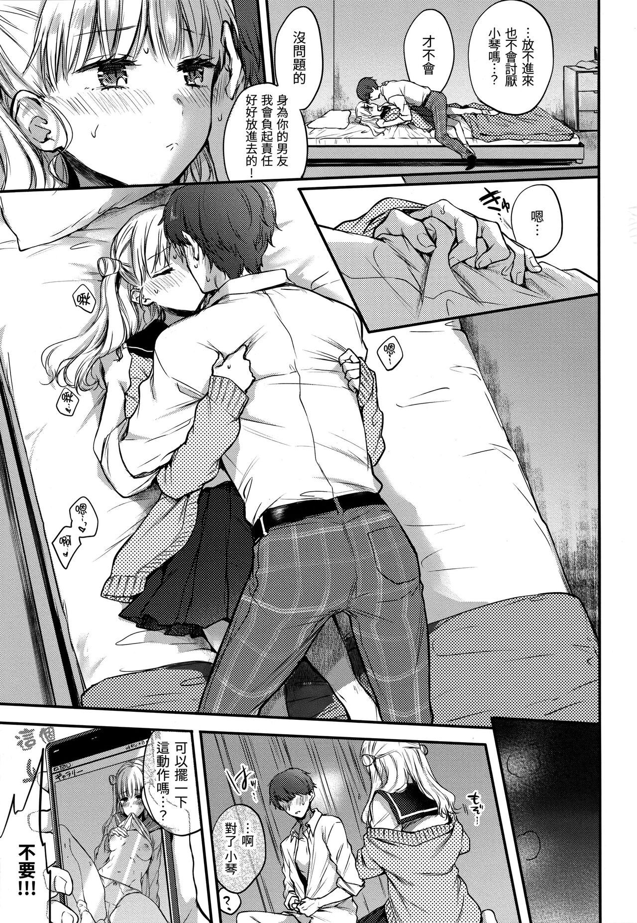 第 1 章, pahina 38