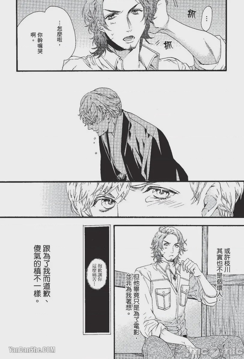 第1话, page 89