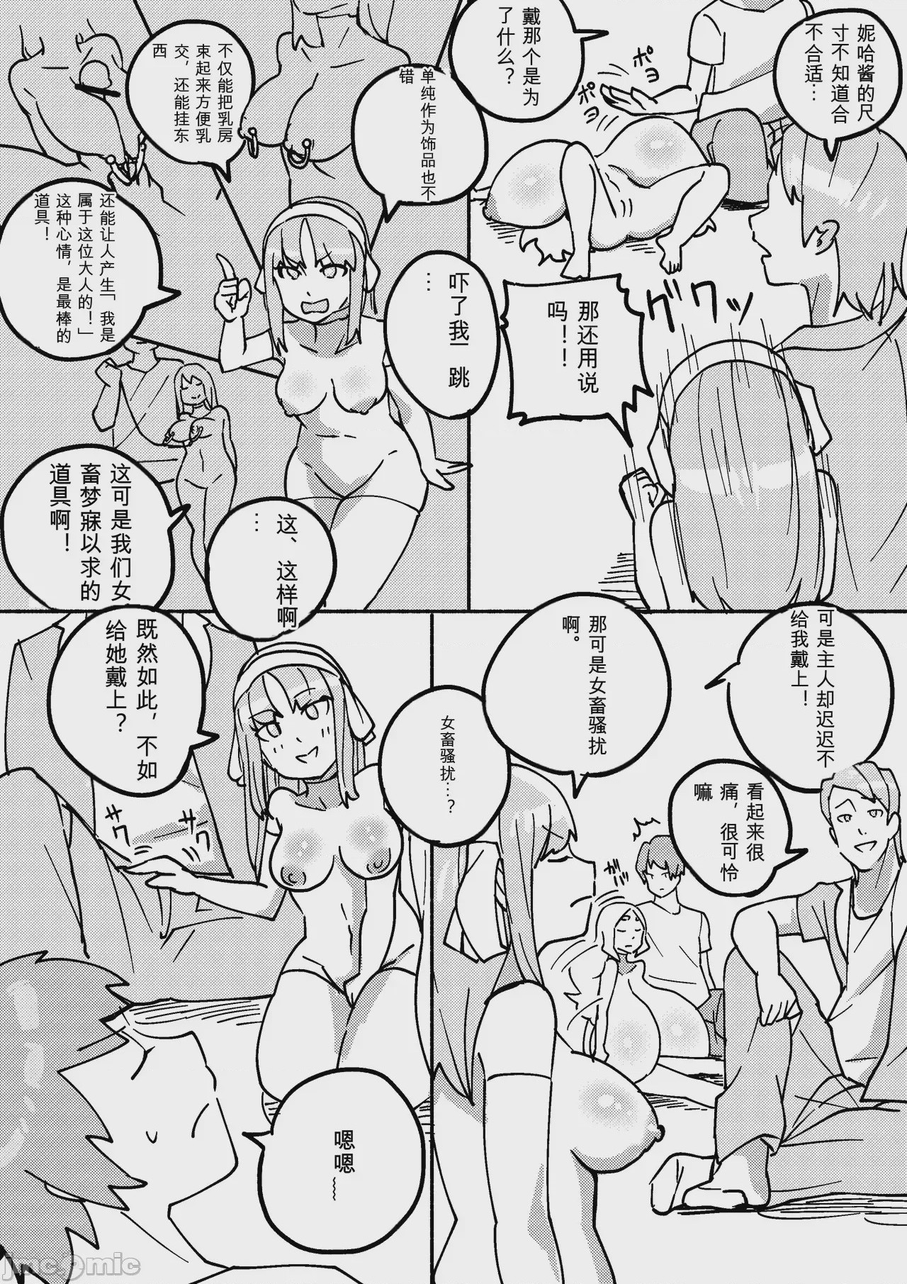 第1话, page 121