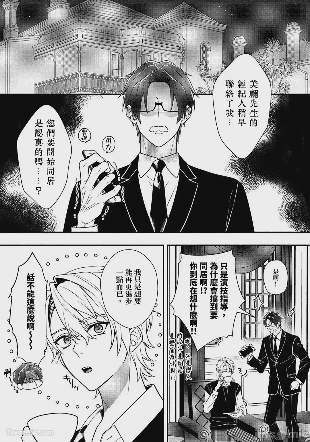 第1话, pahina 53