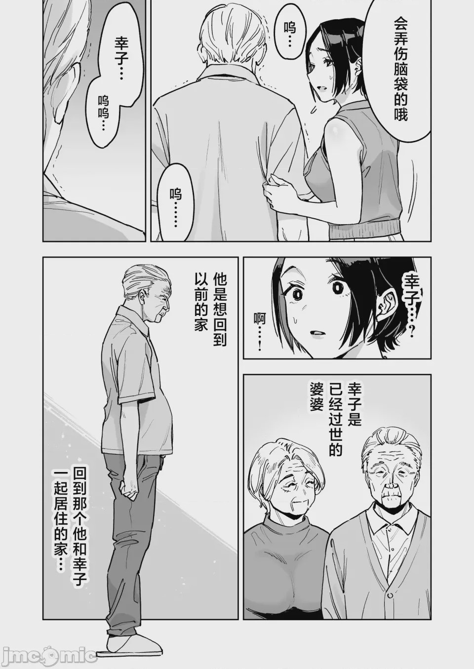第1话, page 21
