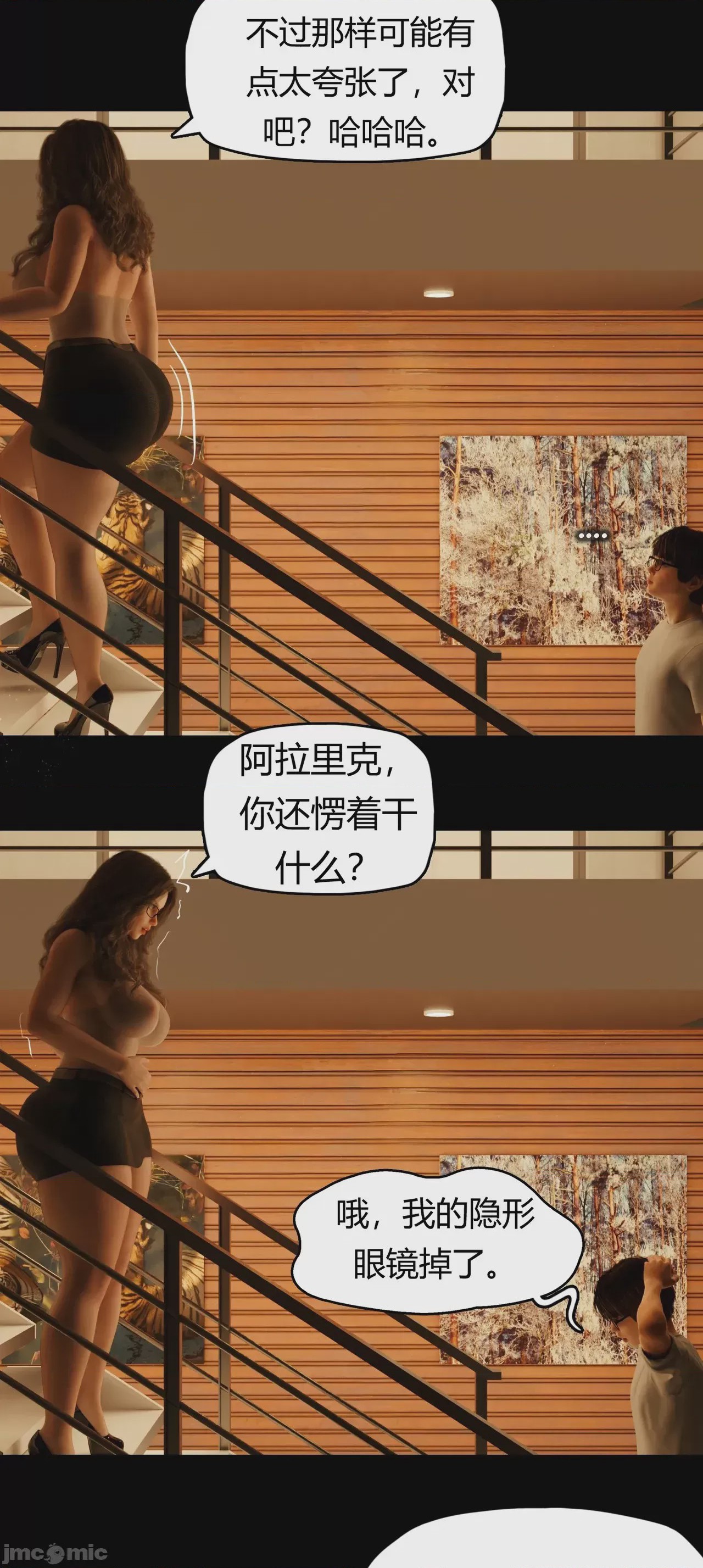 第1话，第 12 頁