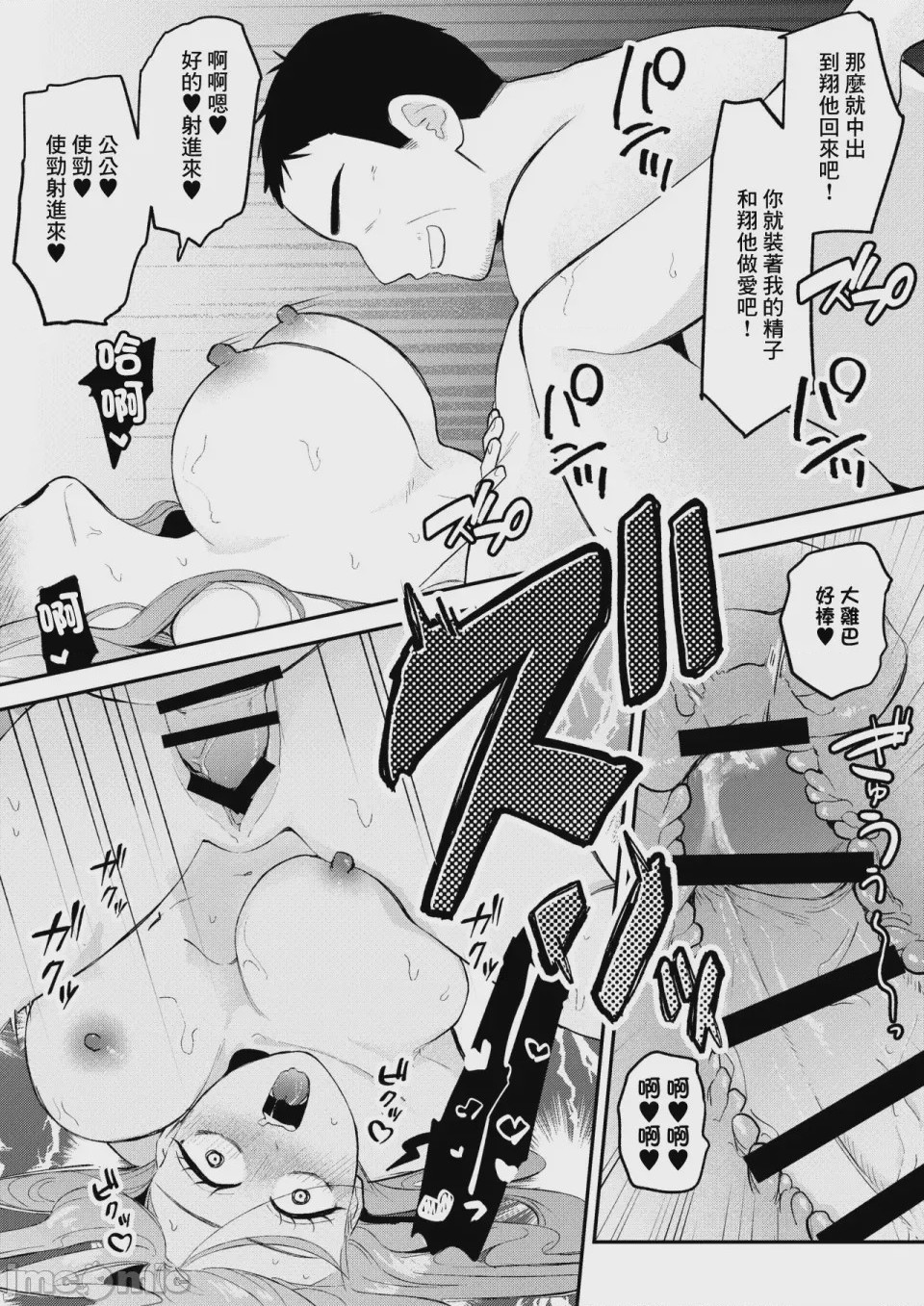 第1话, page 31