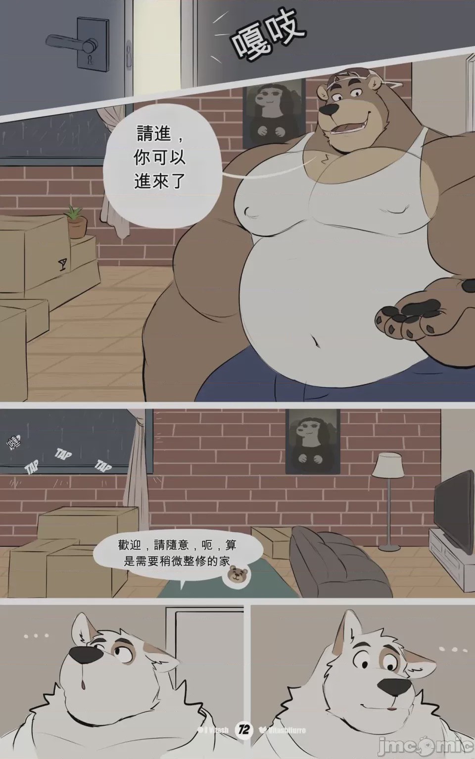第1话, 페이지 72