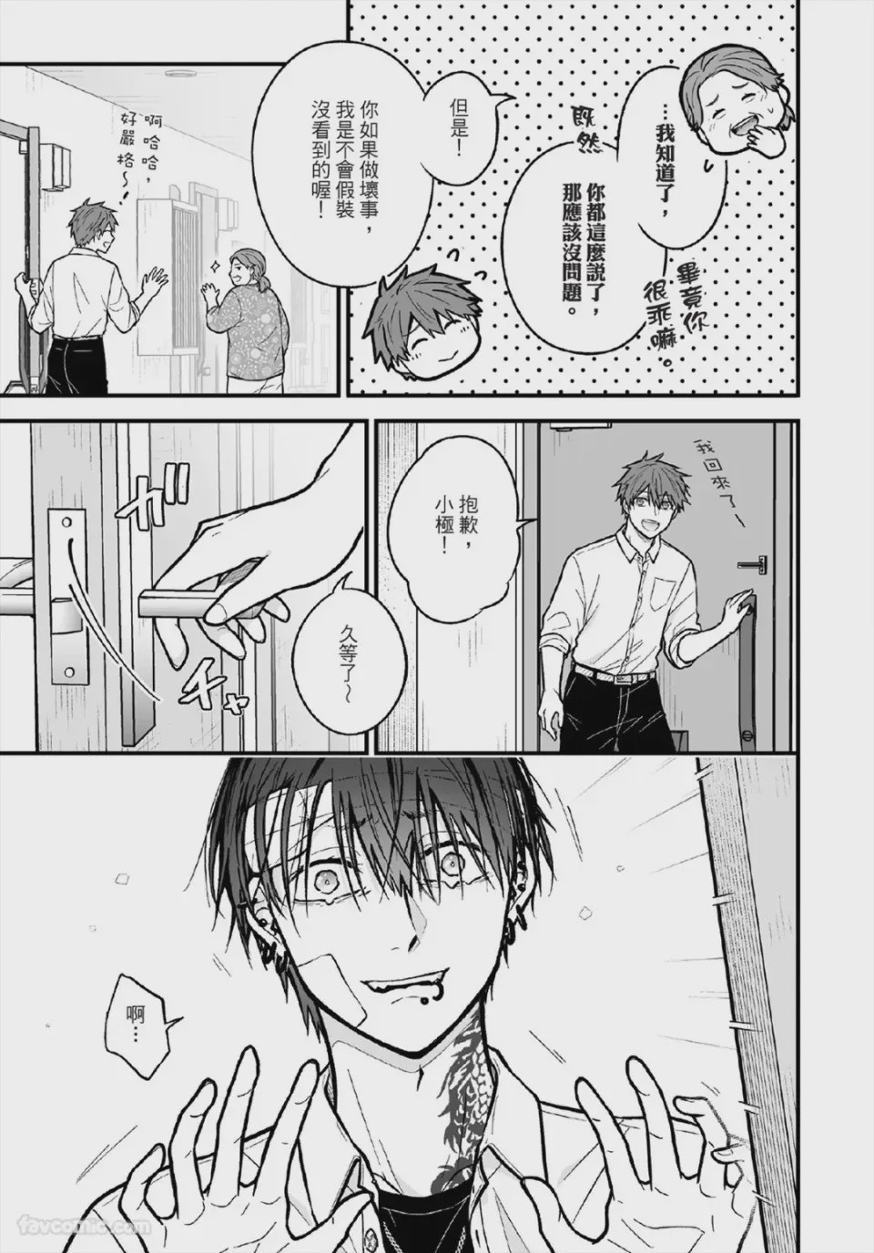 第1话、96 ページ