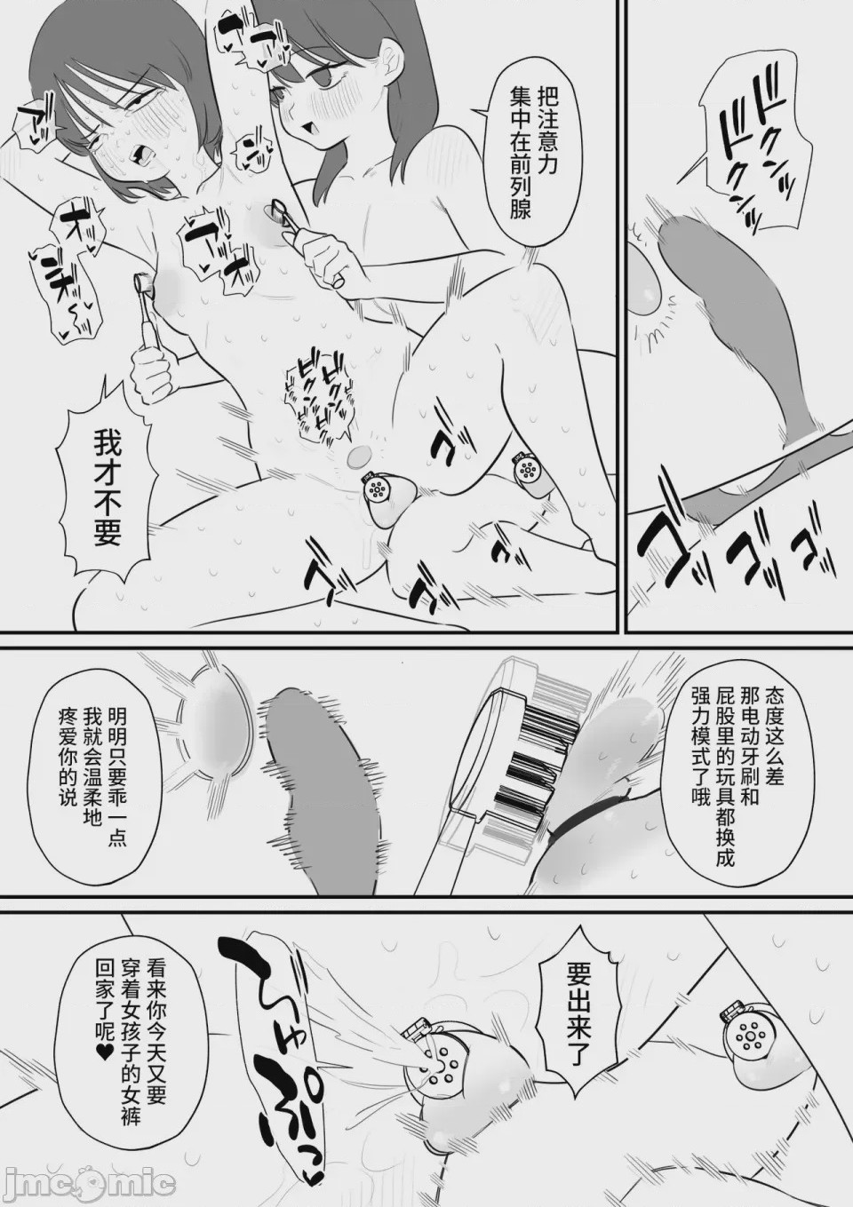 第1话，第 22 页