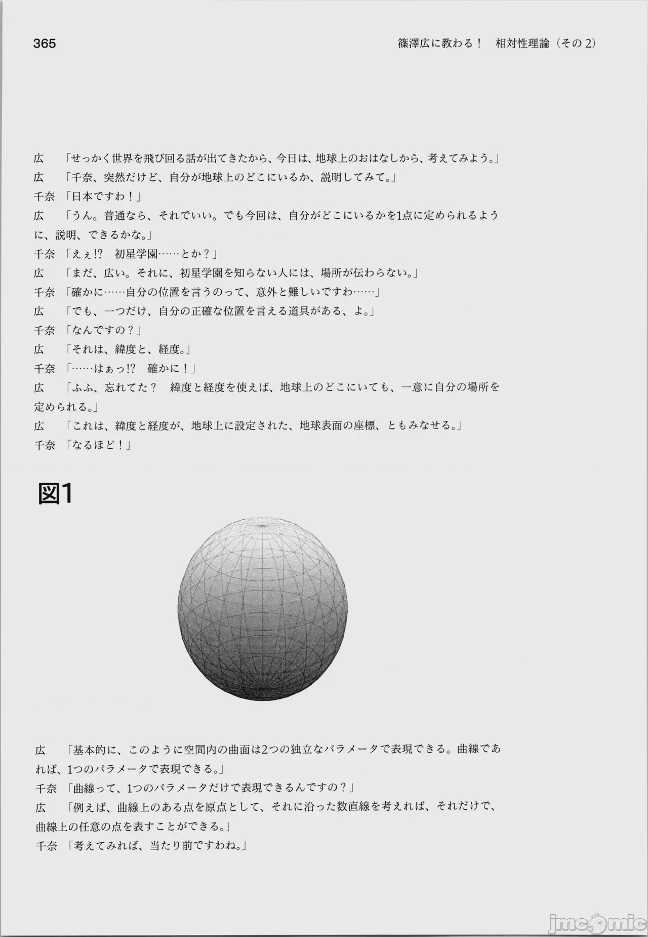 第1话，第 369 页