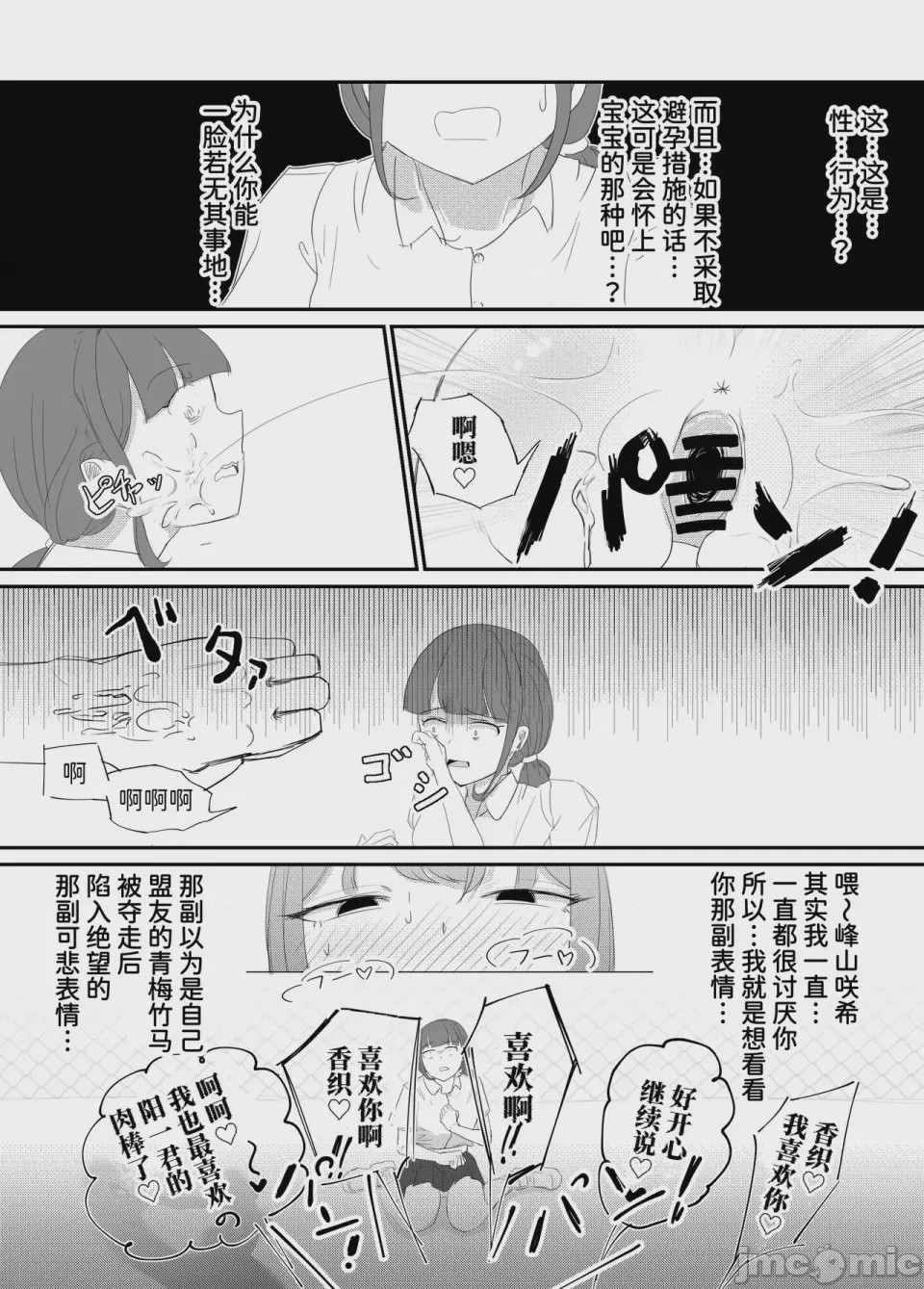 第1话, pahina 84