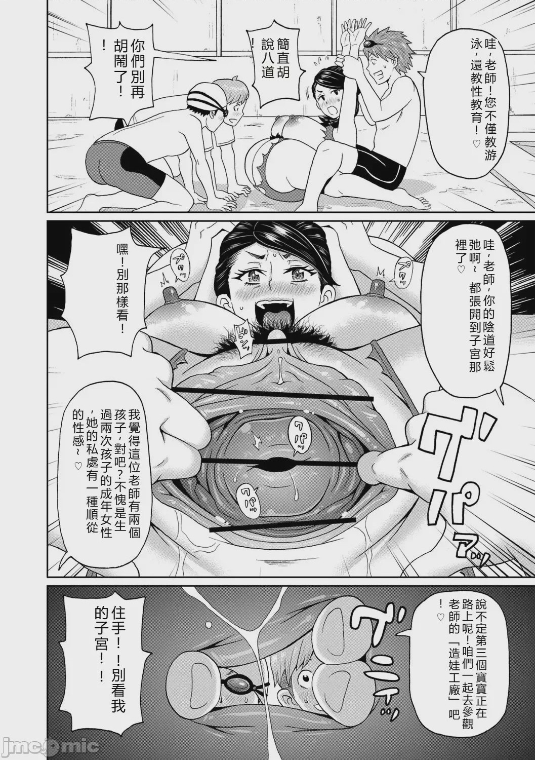 第1话，第 116 页