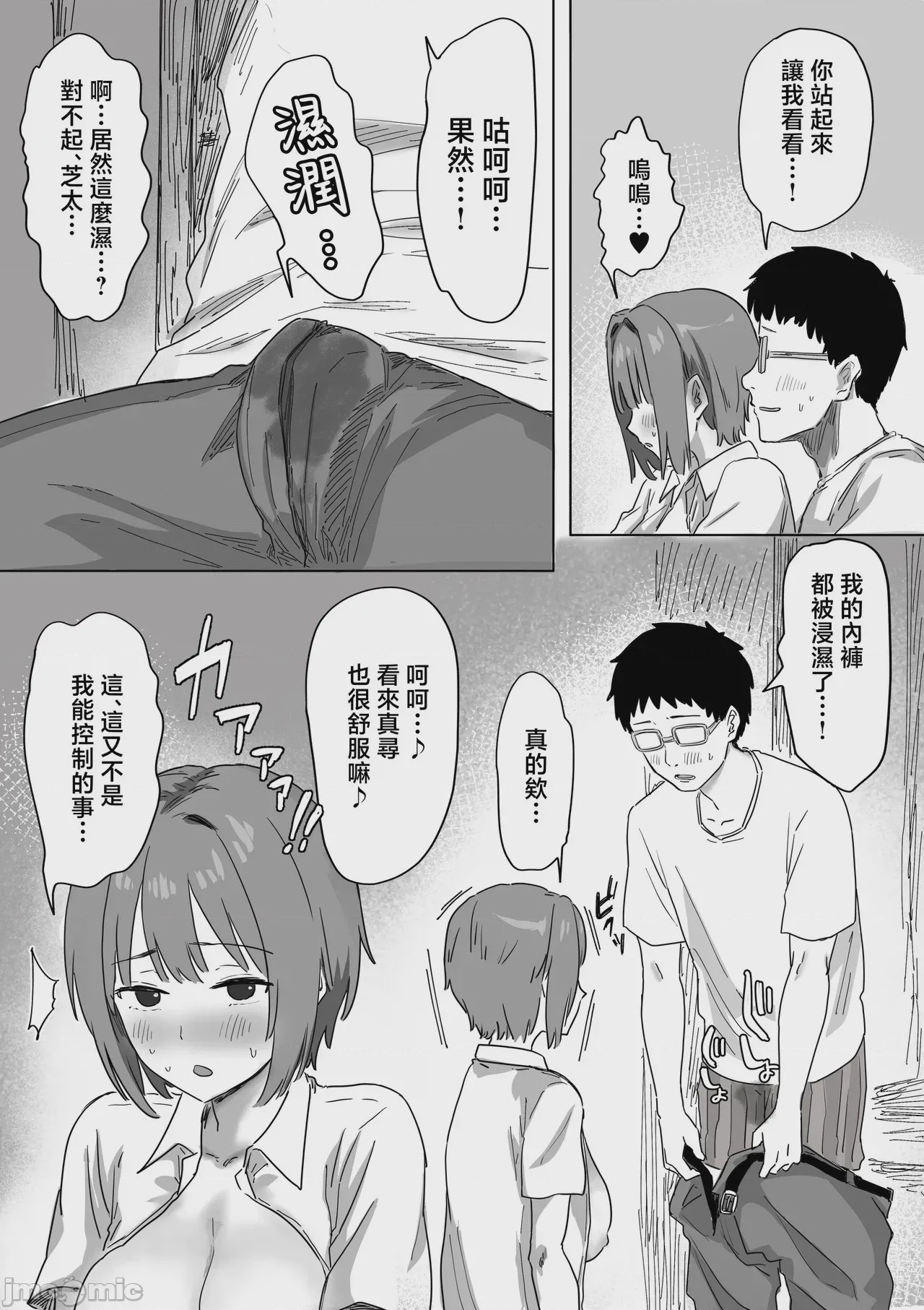 第1话，第 39 页