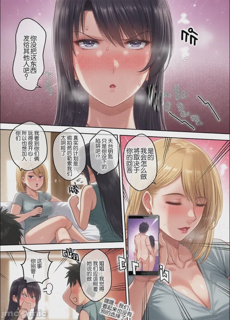 第1话，第 196 页
