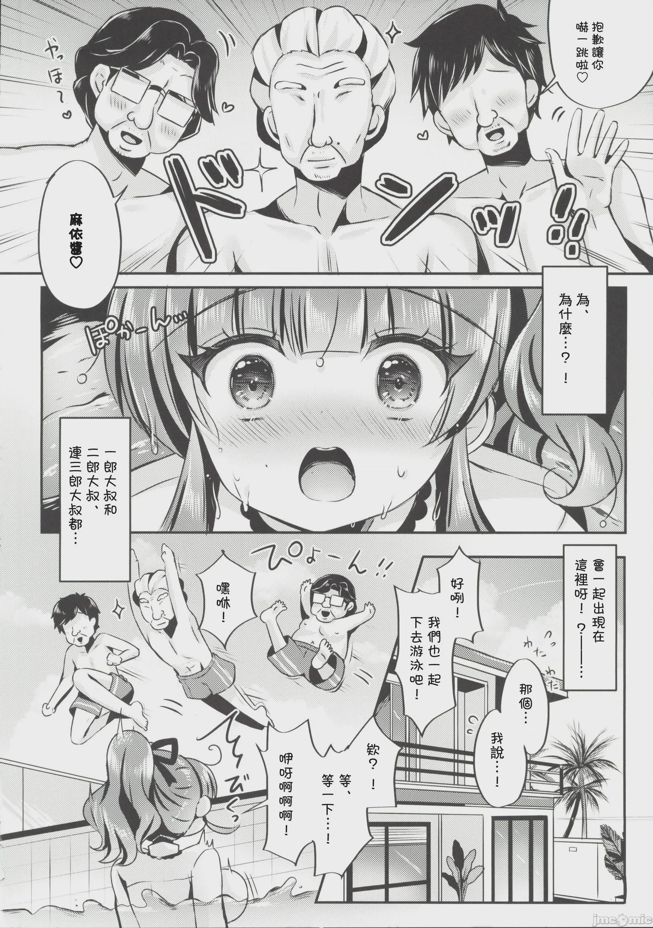第1话, page 7