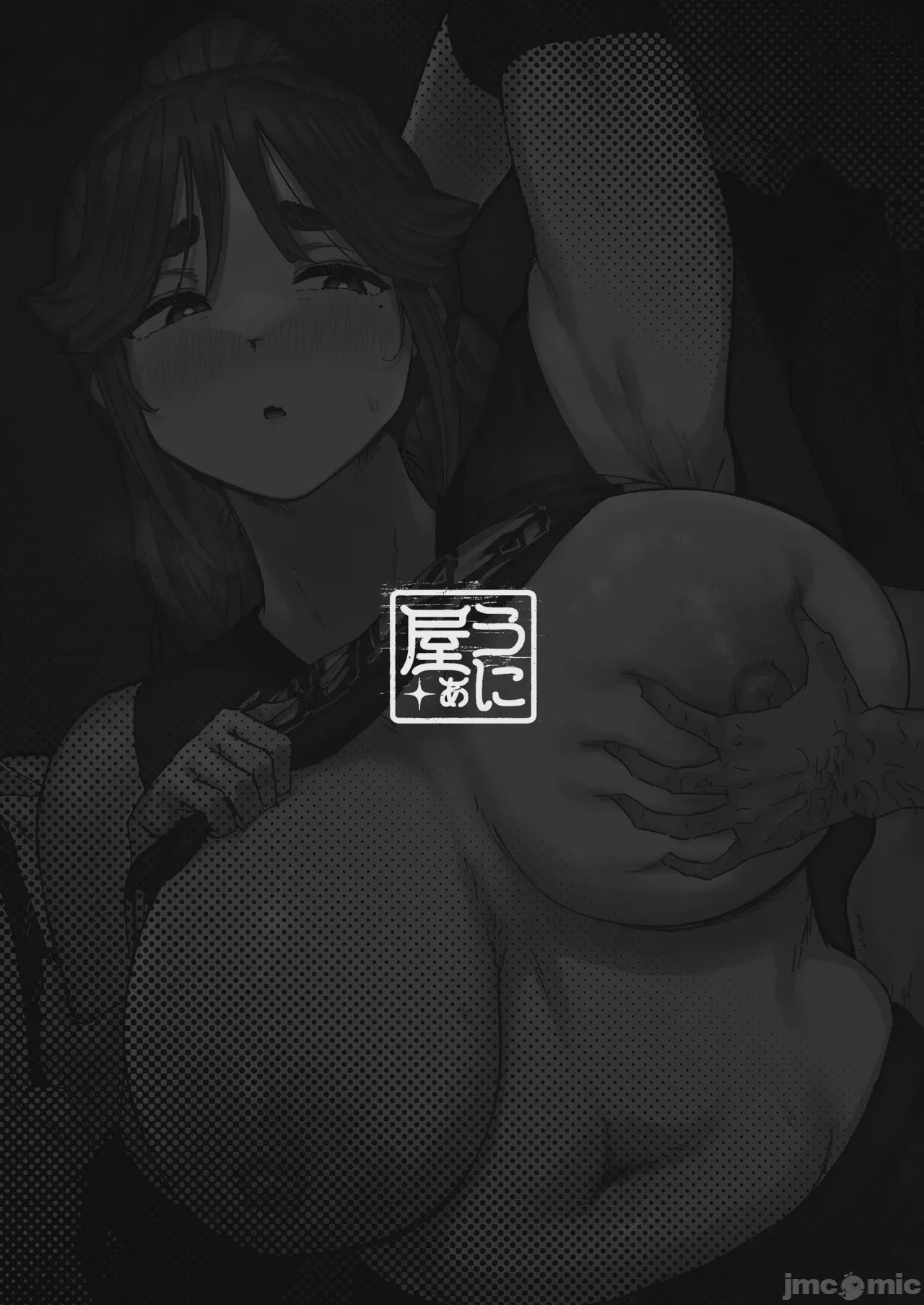 第1话, 페이지 52