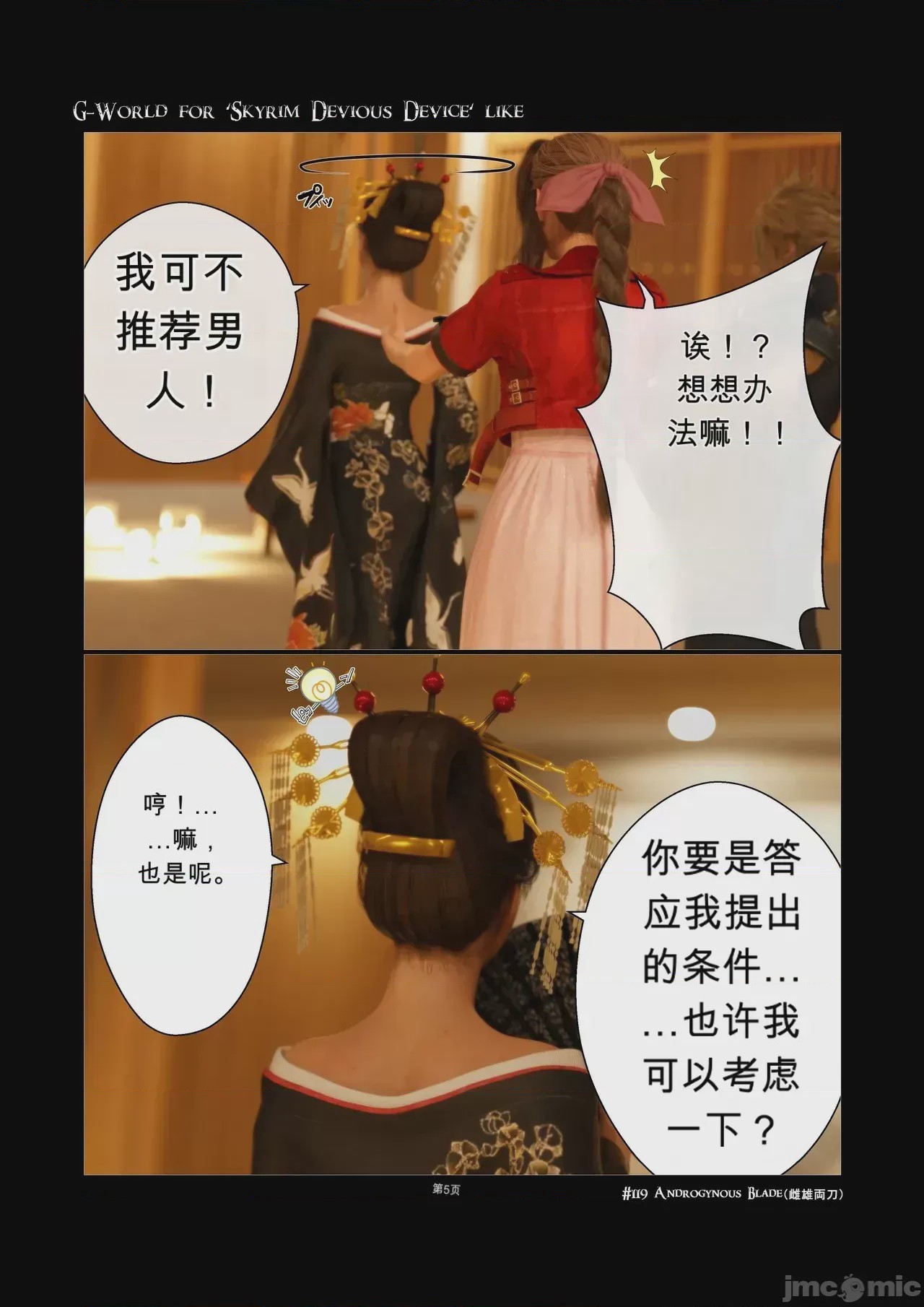 第1话，第 5 页