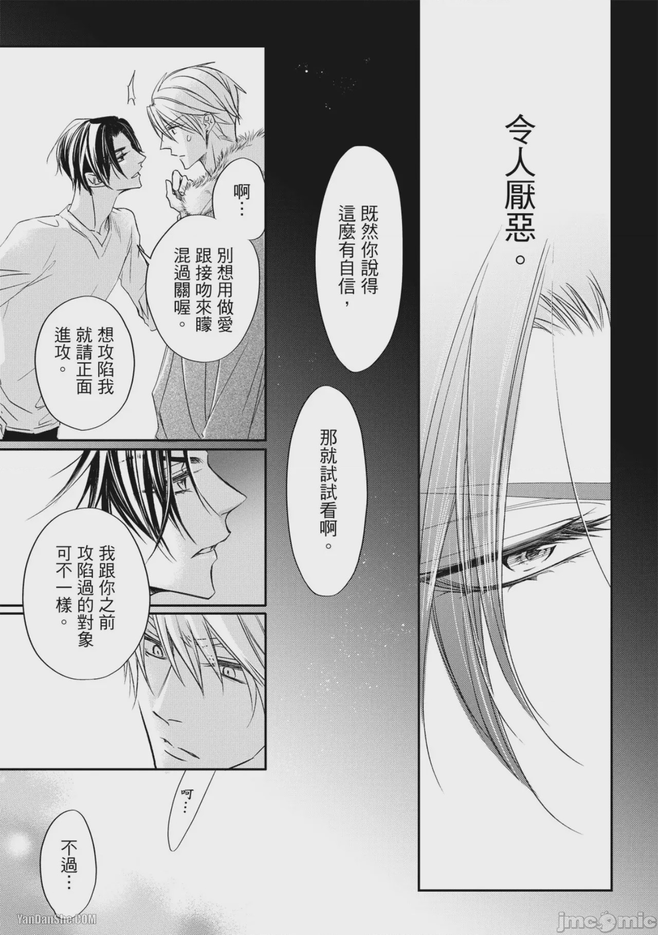 第1话，第 25 頁