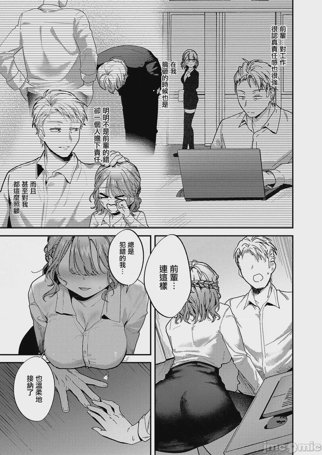 第1话，第 7 页