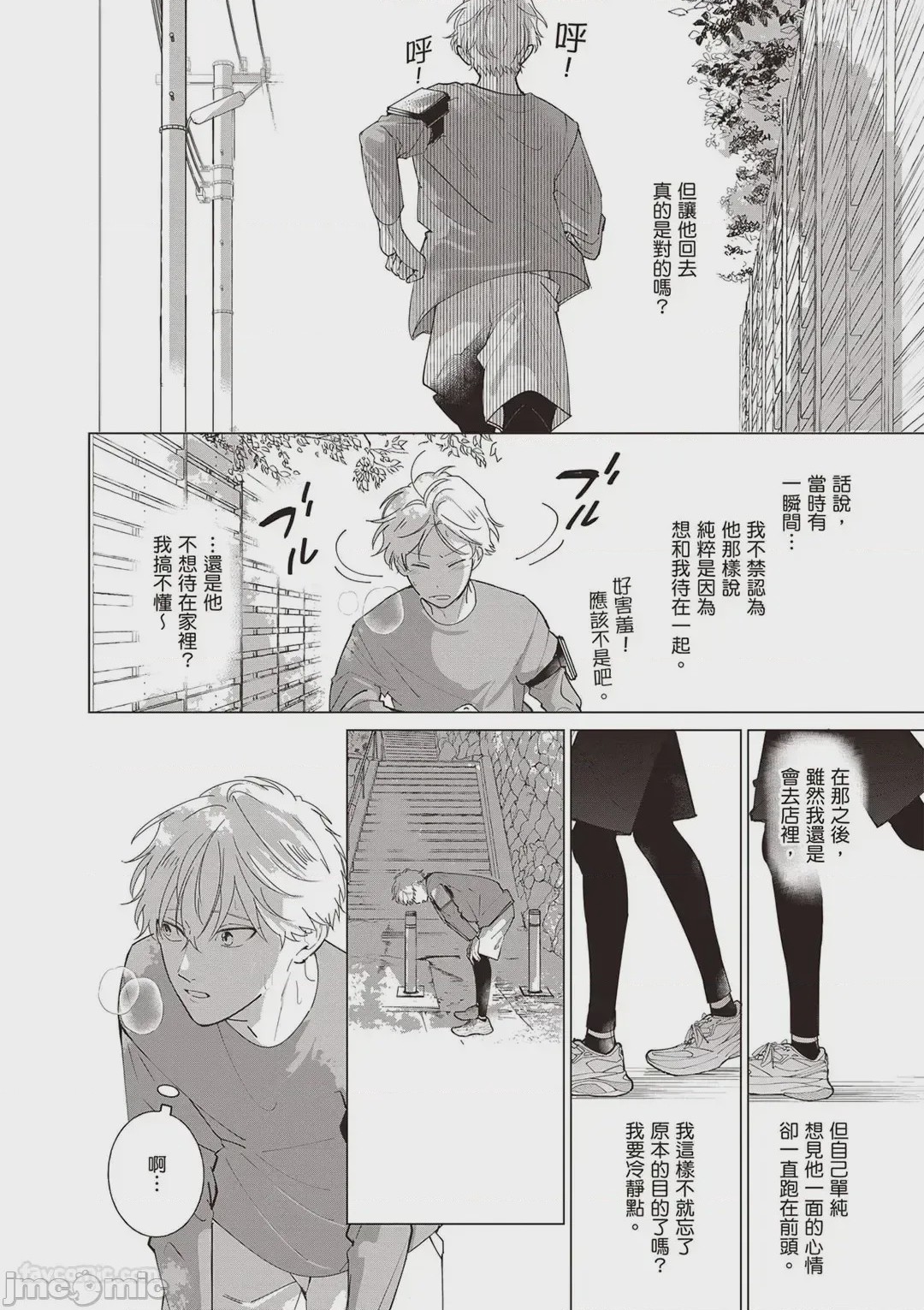 第1话, page 79