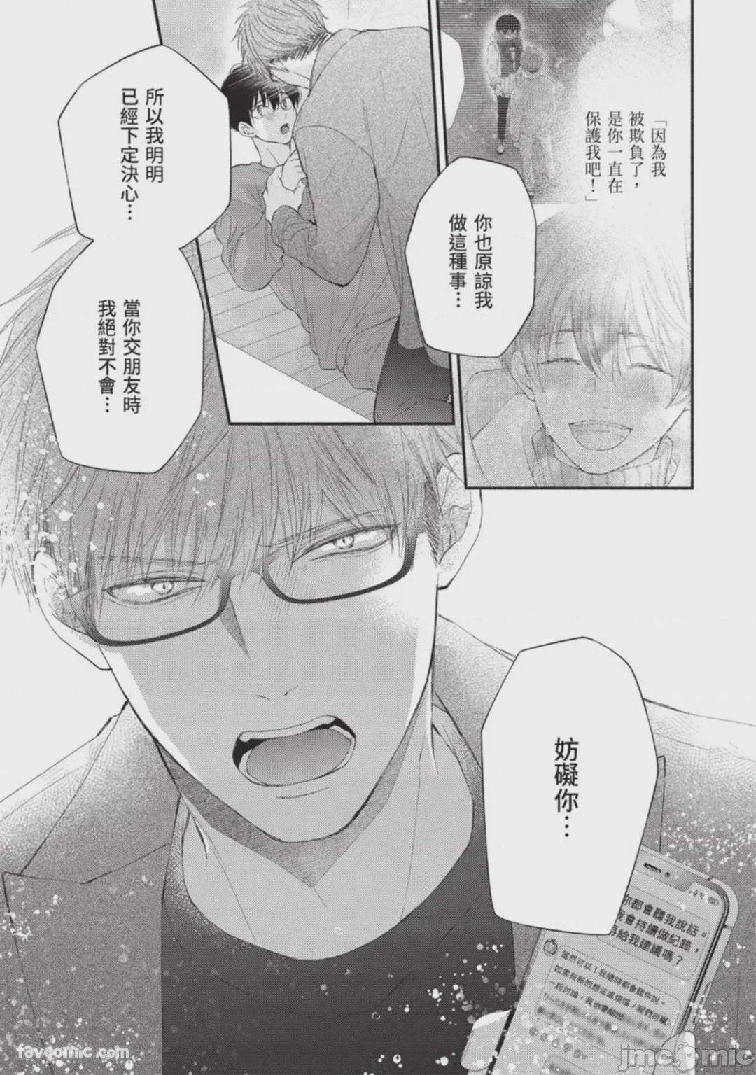 第1话, page 23