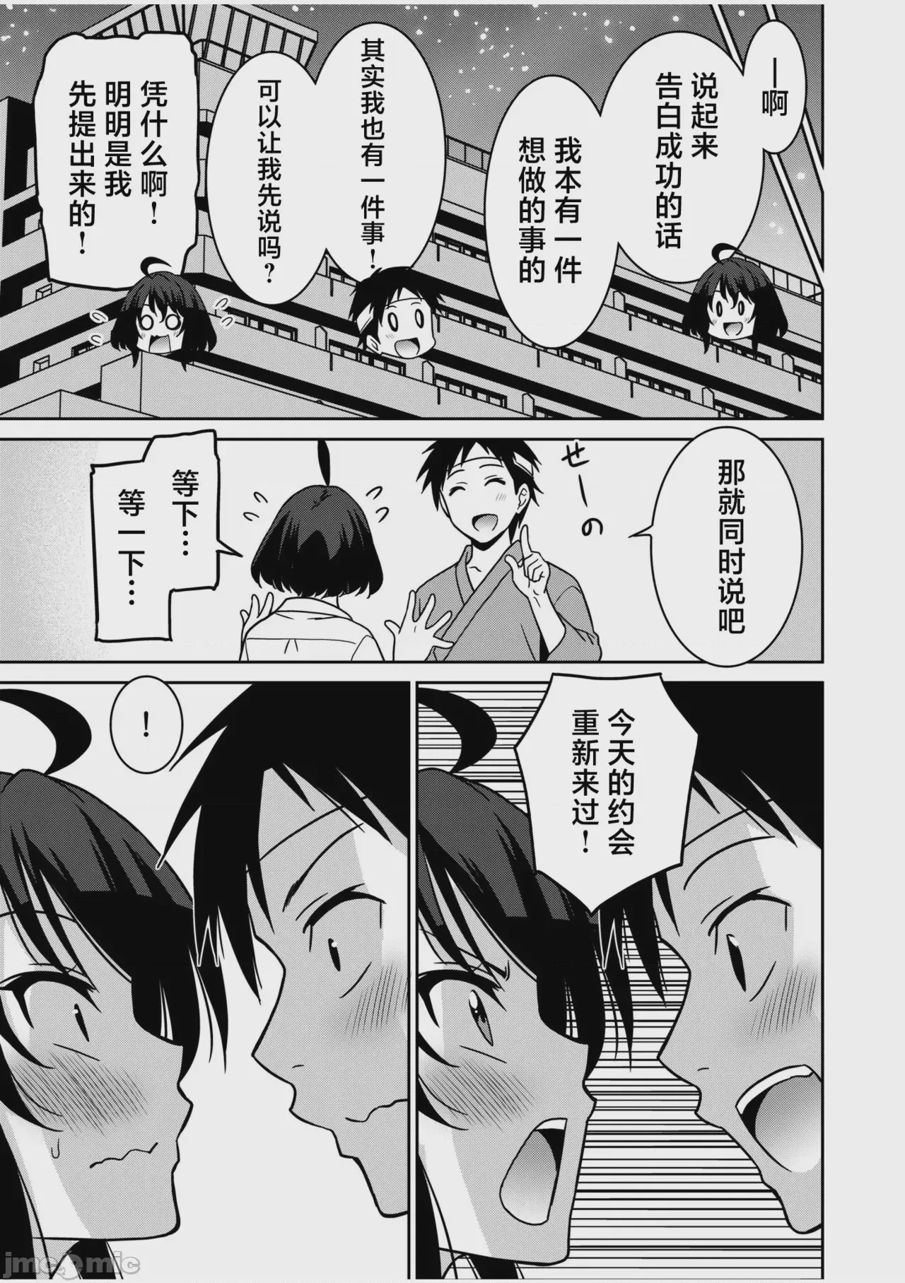 第1话，第 146 页