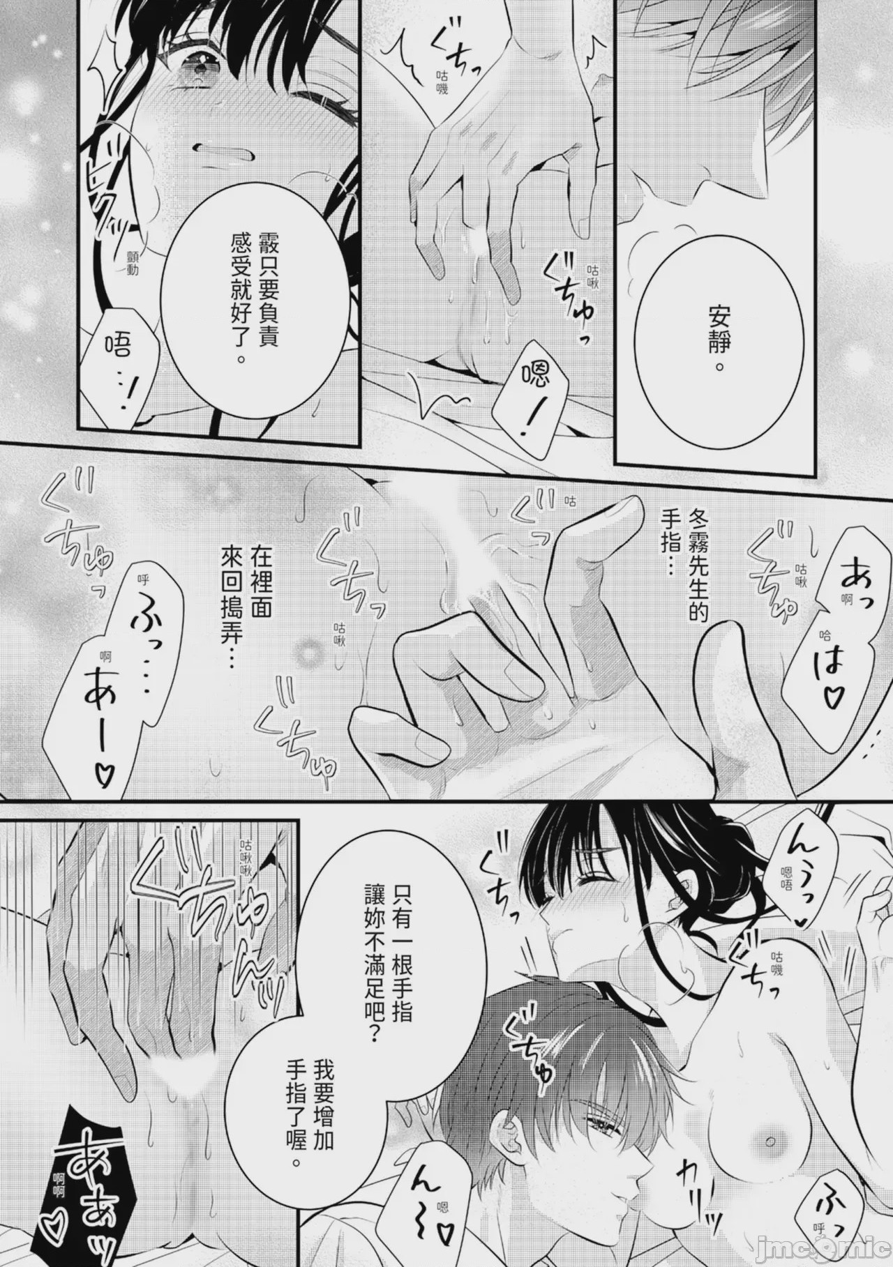 第1话，第 45 页