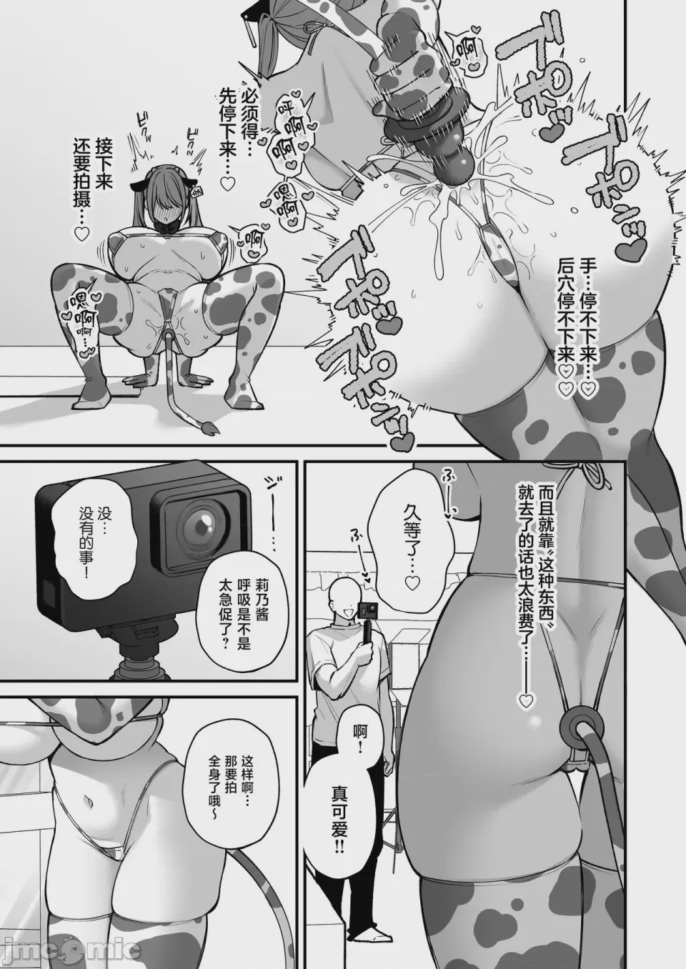 第1话、29 ページ