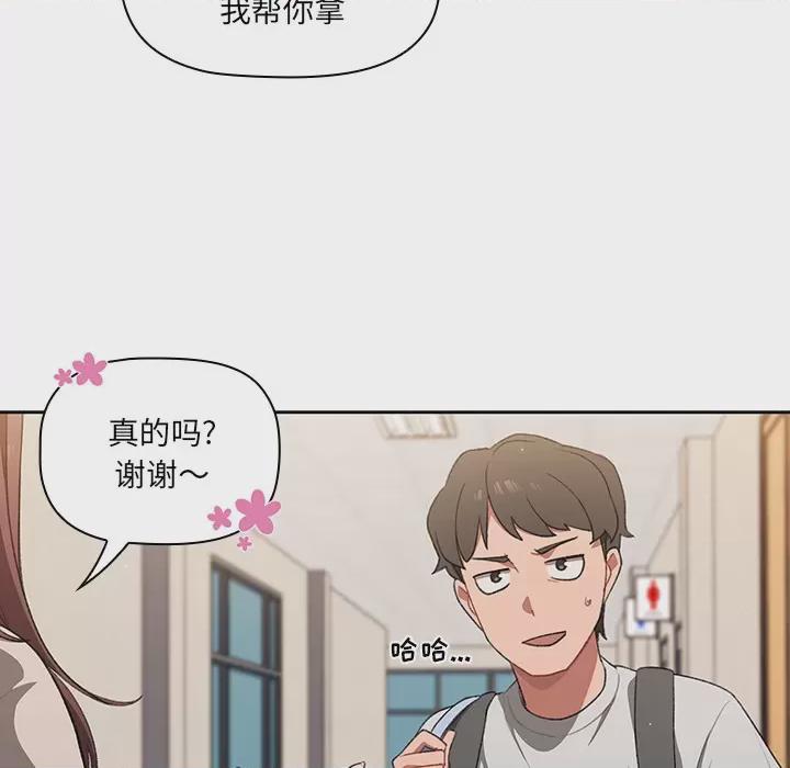 调教开关 第1话, page 28