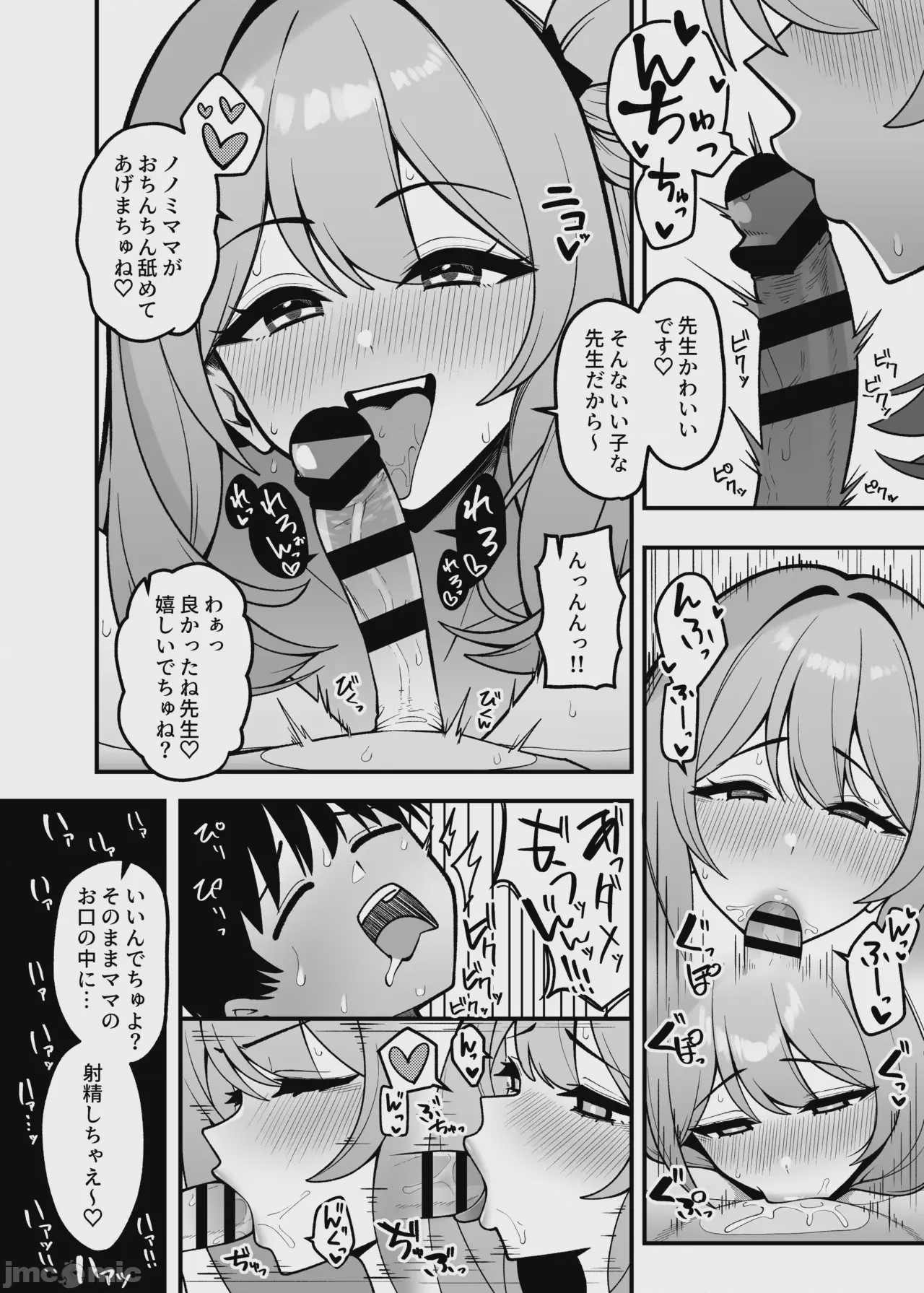 第1话、14 ページ