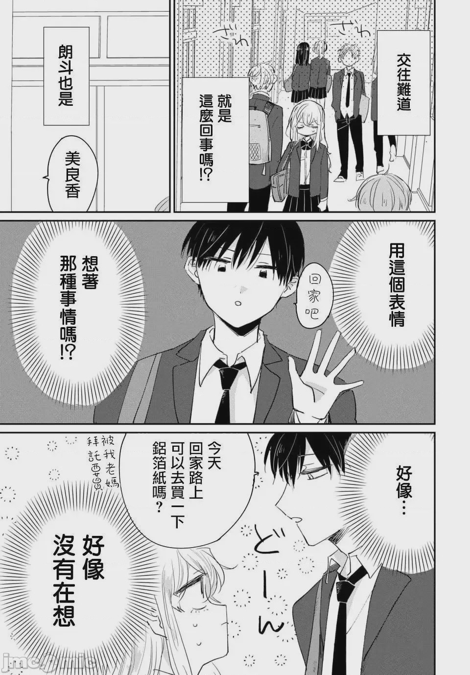 第1话 1，第 17 页