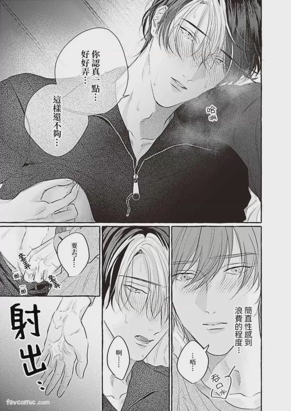 第1话, page 43