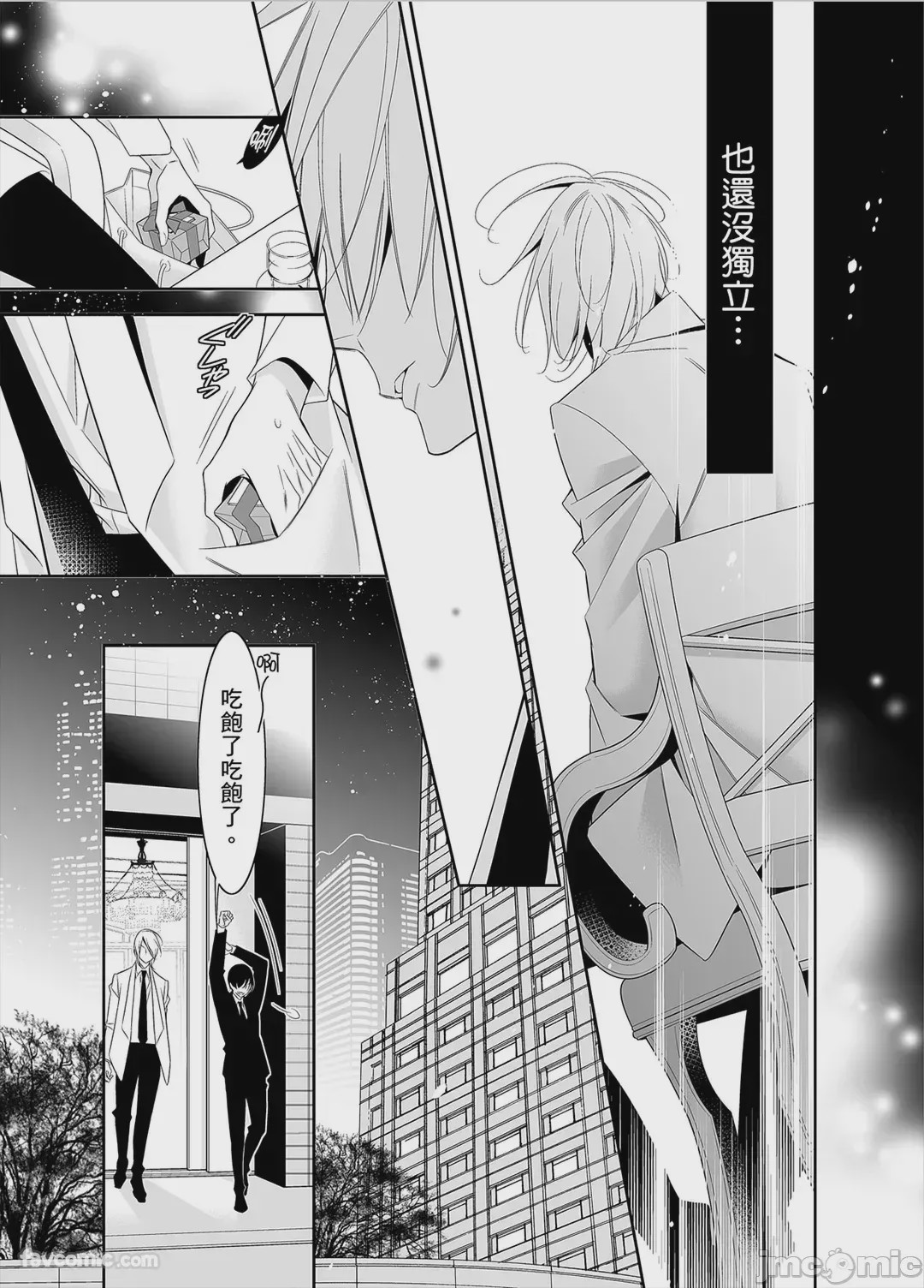 第1话, page 26