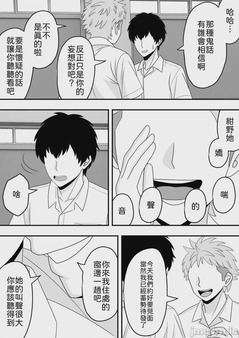 第1话, page 41