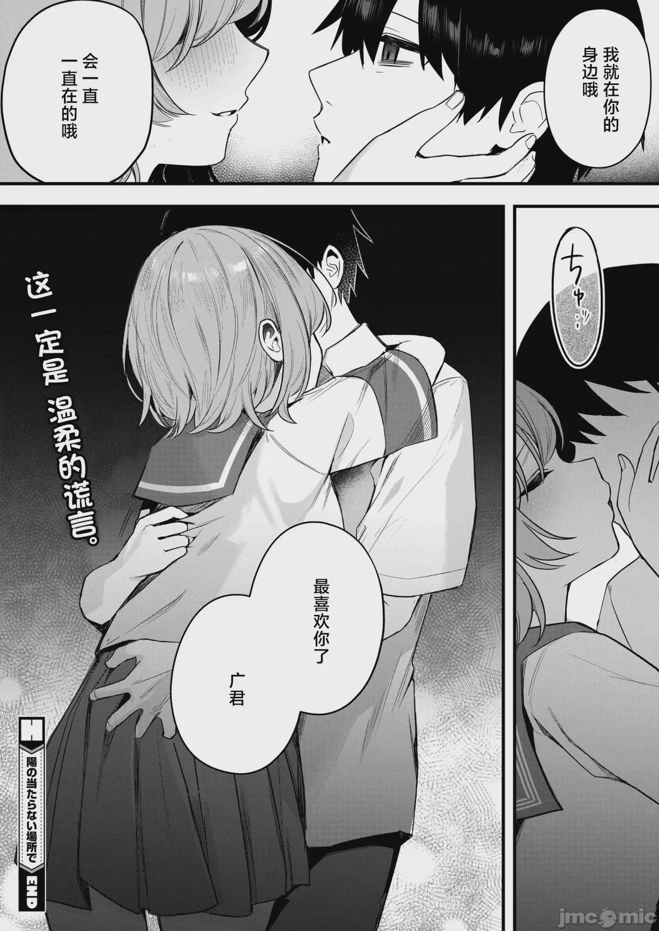 第1话，第 40 页