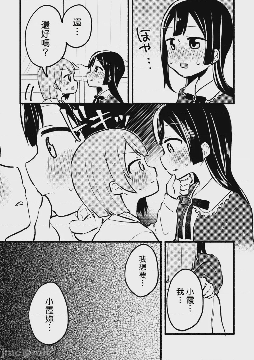 第1话, page 13