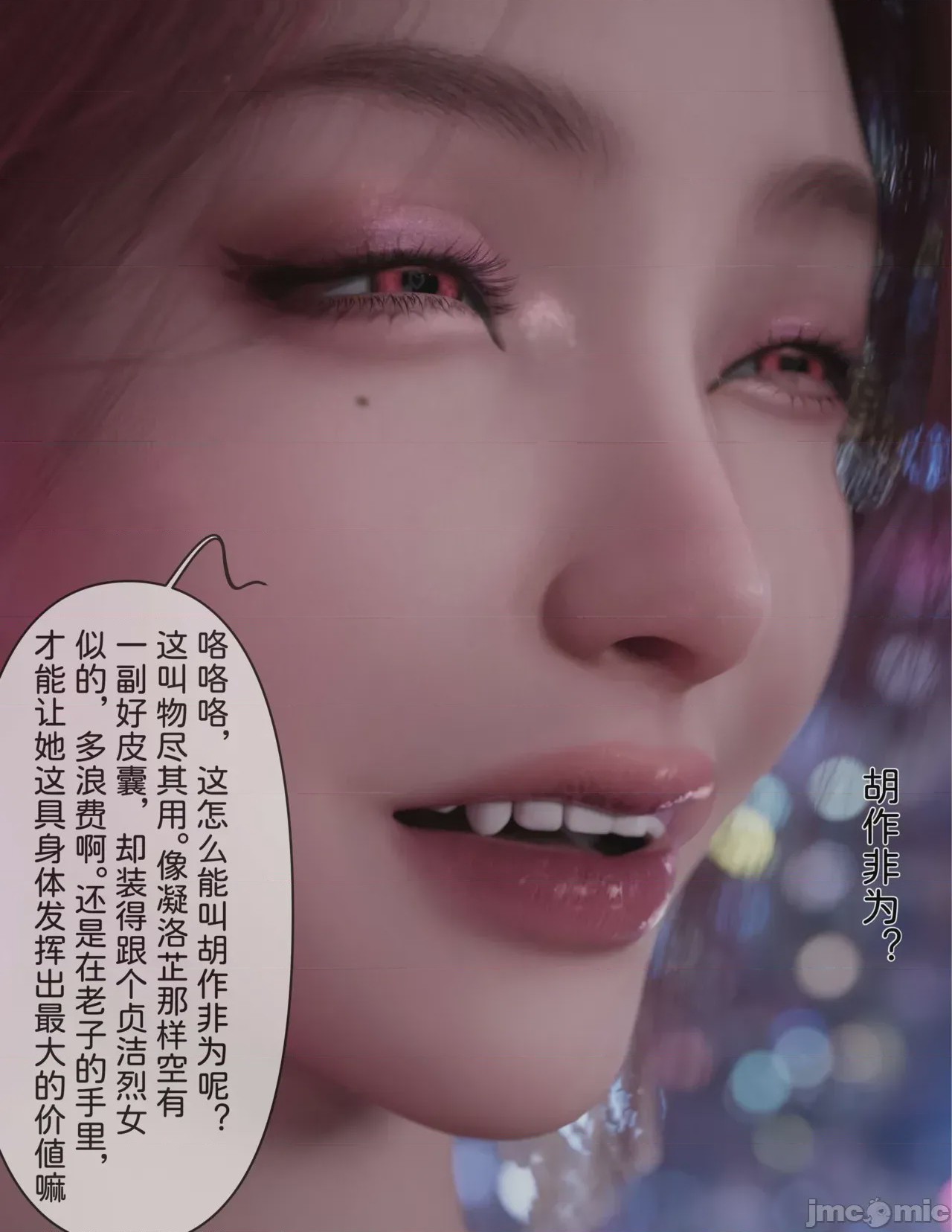 第1话, 페이지 785